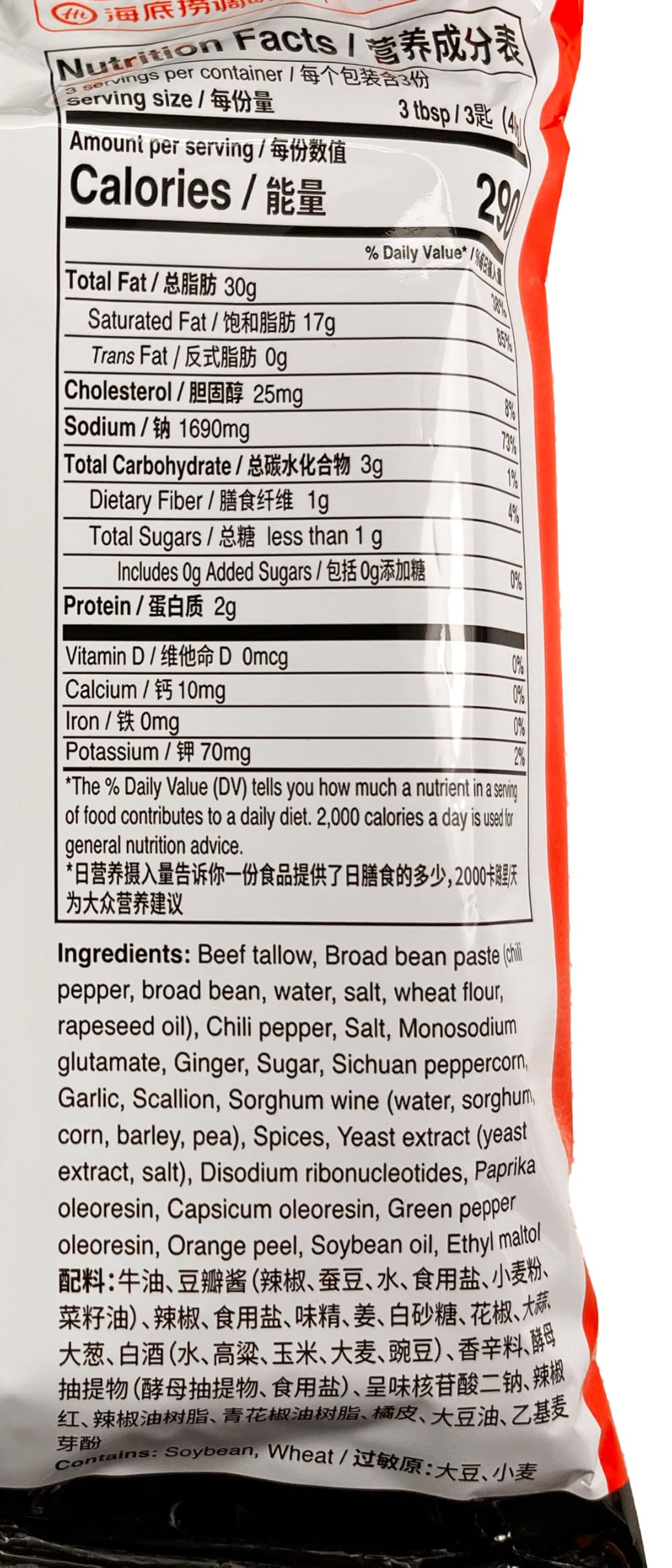 HAIDILAO Authentic Beef Tallow Hot Pot Sauce Premium Spicy Hot Pot Soup Base NEW ITEM 5.3oz (150g) X 2Bags