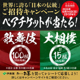 Itoen Genmaicha (Brown Rice Tea) Matcha Blend Premium Bag 2.3g Pack of 50