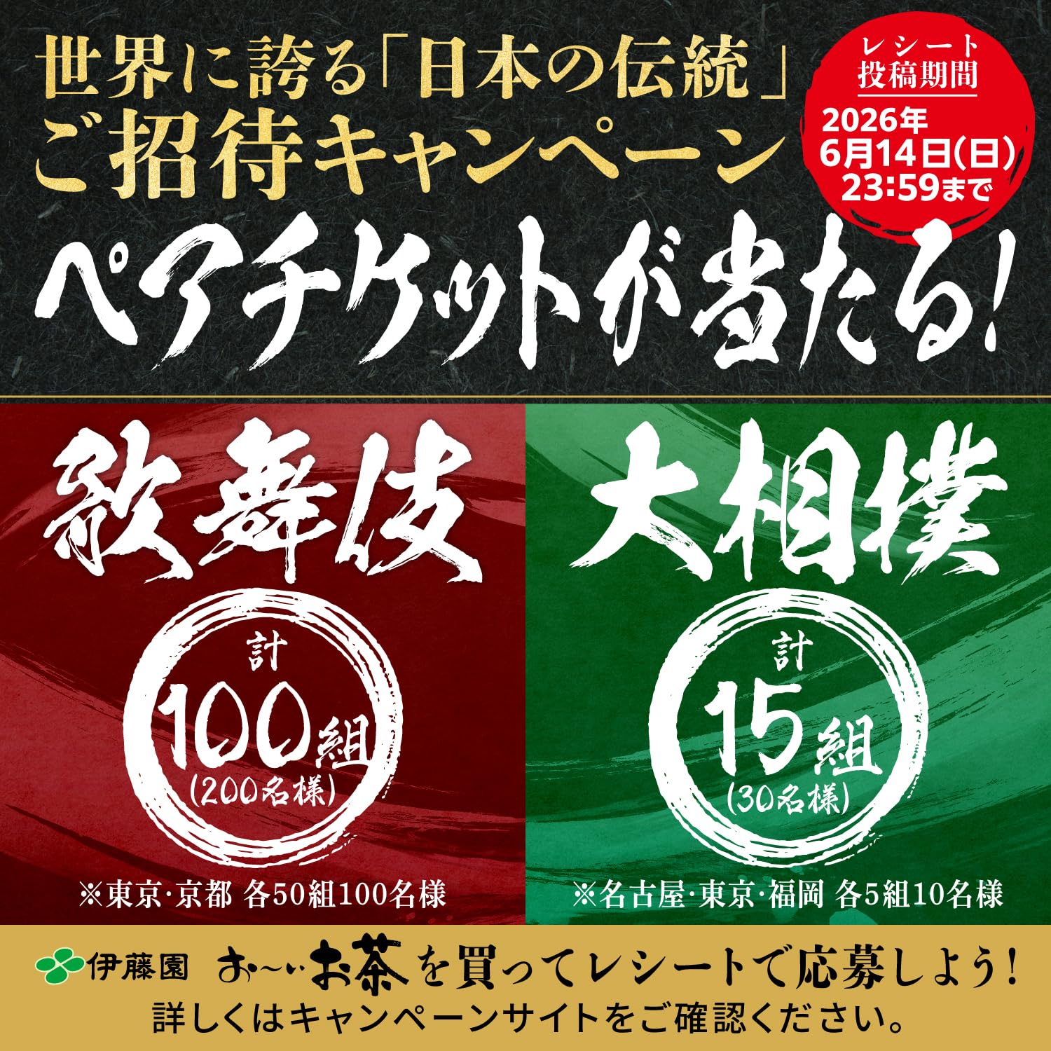Itoen Genmaicha (Brown Rice Tea) Matcha Blend Premium Bag 2.3g Pack of 50