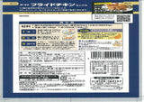 [PACK OF 3] NIPPN KARAAGEKO, JAPANESE STYLE FRIED CHICKEN SEASONED POWDER ???? ??????????? - 100 GRAM