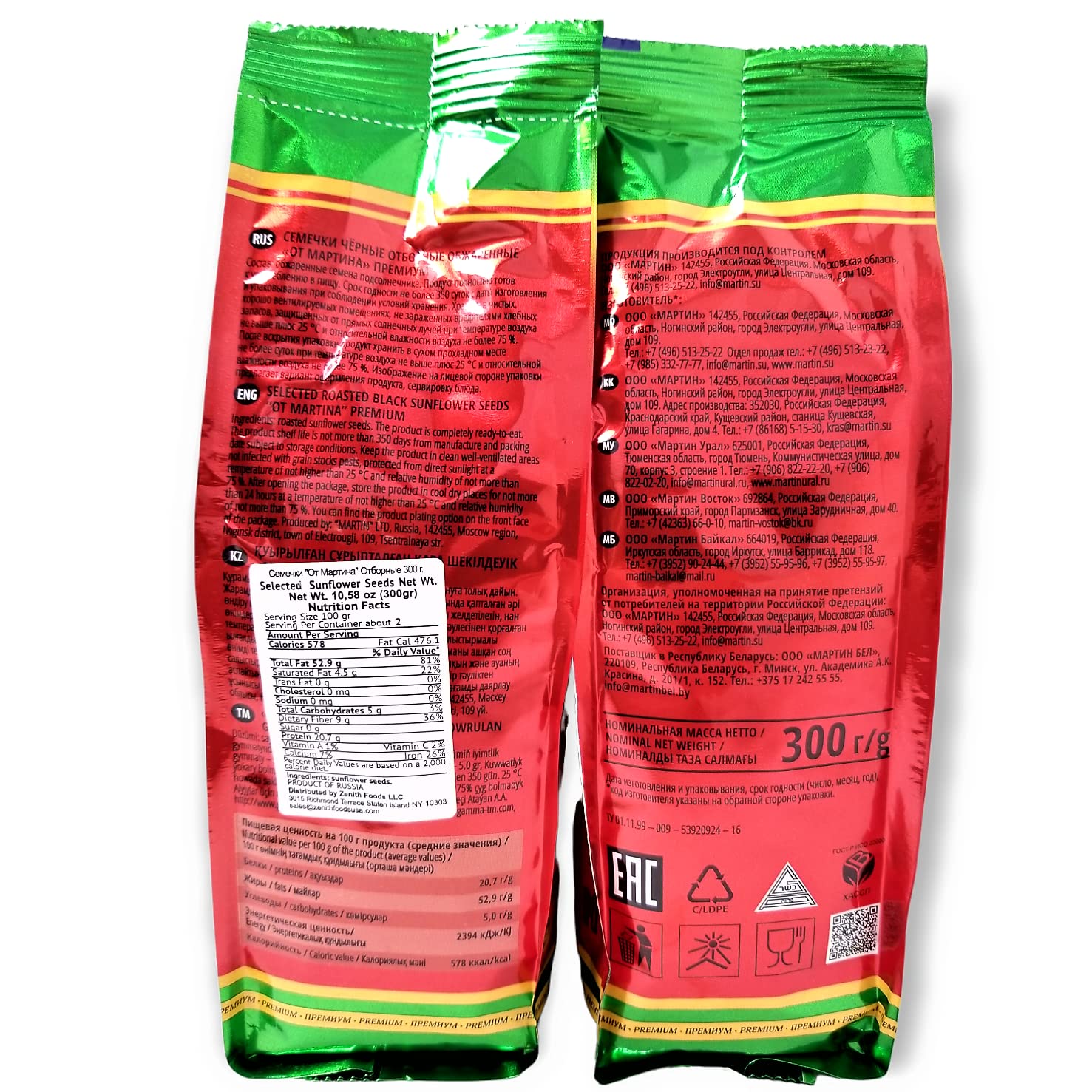 Ot Martina Exclusive Roasted Sunflower Seeds 300gr (10.58 oz) Pack of 3
