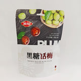 Helen Ou@ Guangdong Specialty:jindaogu Brown Sugar Plum Bonbons Maltose Sugar Candy Taiwan Taste 128g/4.52oz for Leisure Time Food or Snacks or