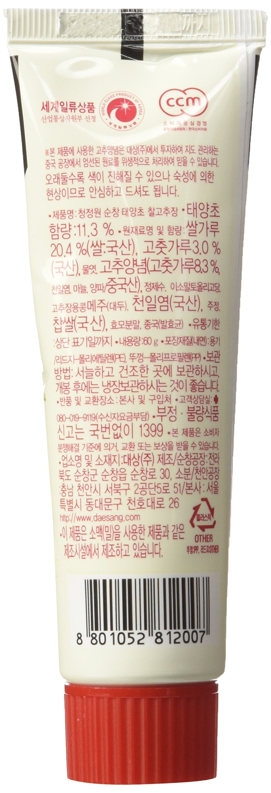 Sunchang Gochujang Tube (60 g (1 Pack))