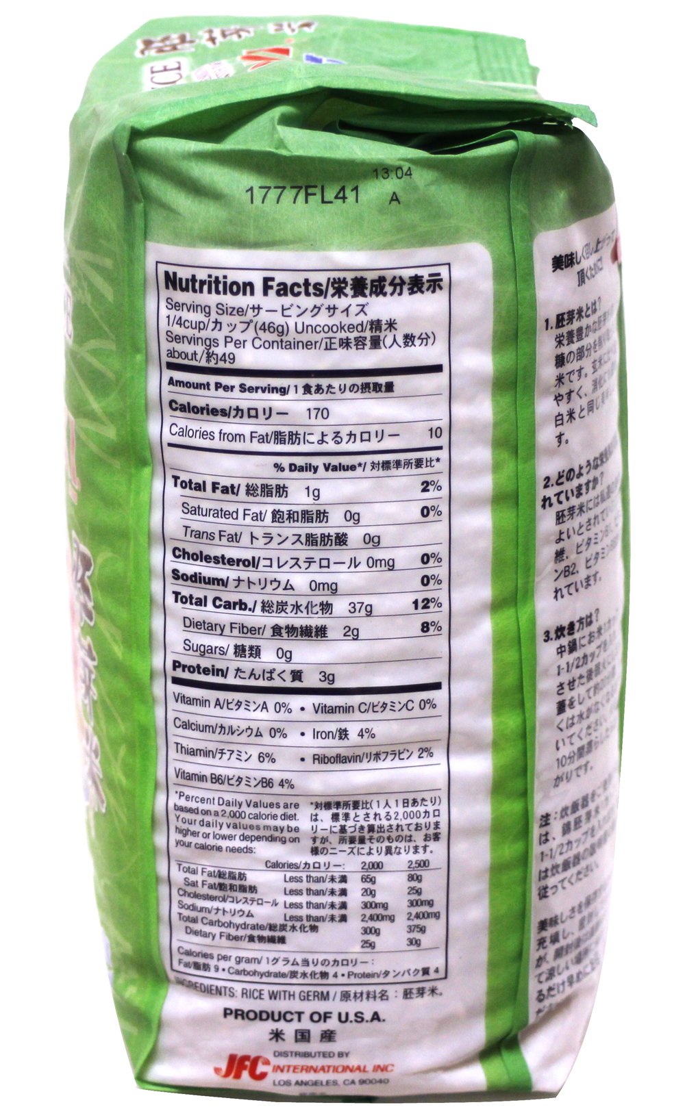 5 Pounds Nishiki Haiga Rice, Pack of 1