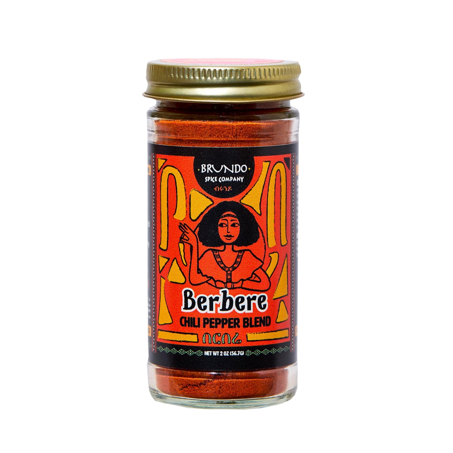 Brundo Spices Imported Ethiopian Berbere Chili Pepper Blend (2 oz) | Authentic Berbere & All Natural East African Seasoning | NON-GMO | No