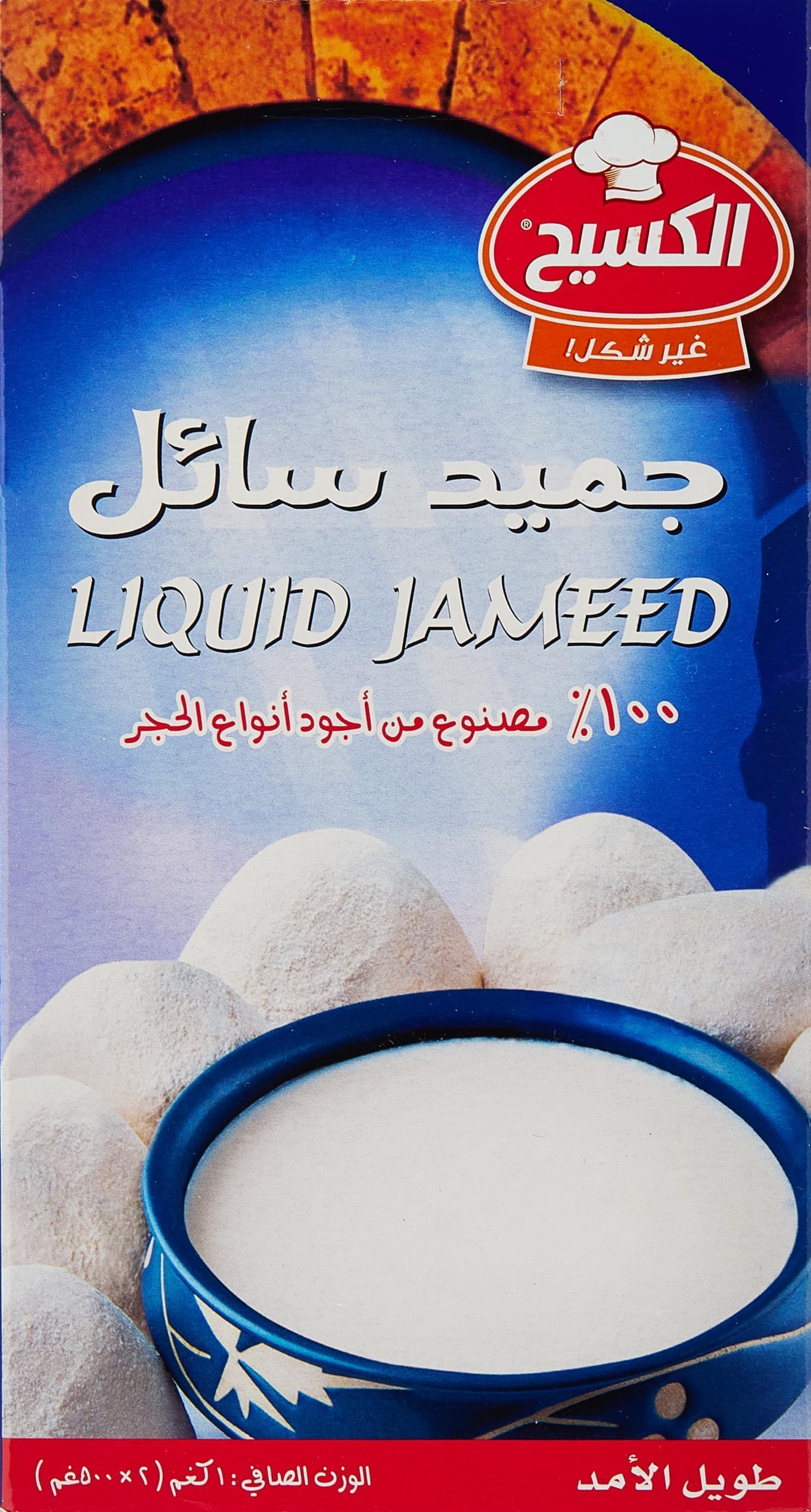 AlKasih - Jameed , 2 x 500gm Liquid Soup Starter 33.8 fl oz Jameed Liquid Jordanian Kishk Middle-Eastern Style Whey Kashk Concentrate Ready to Cook