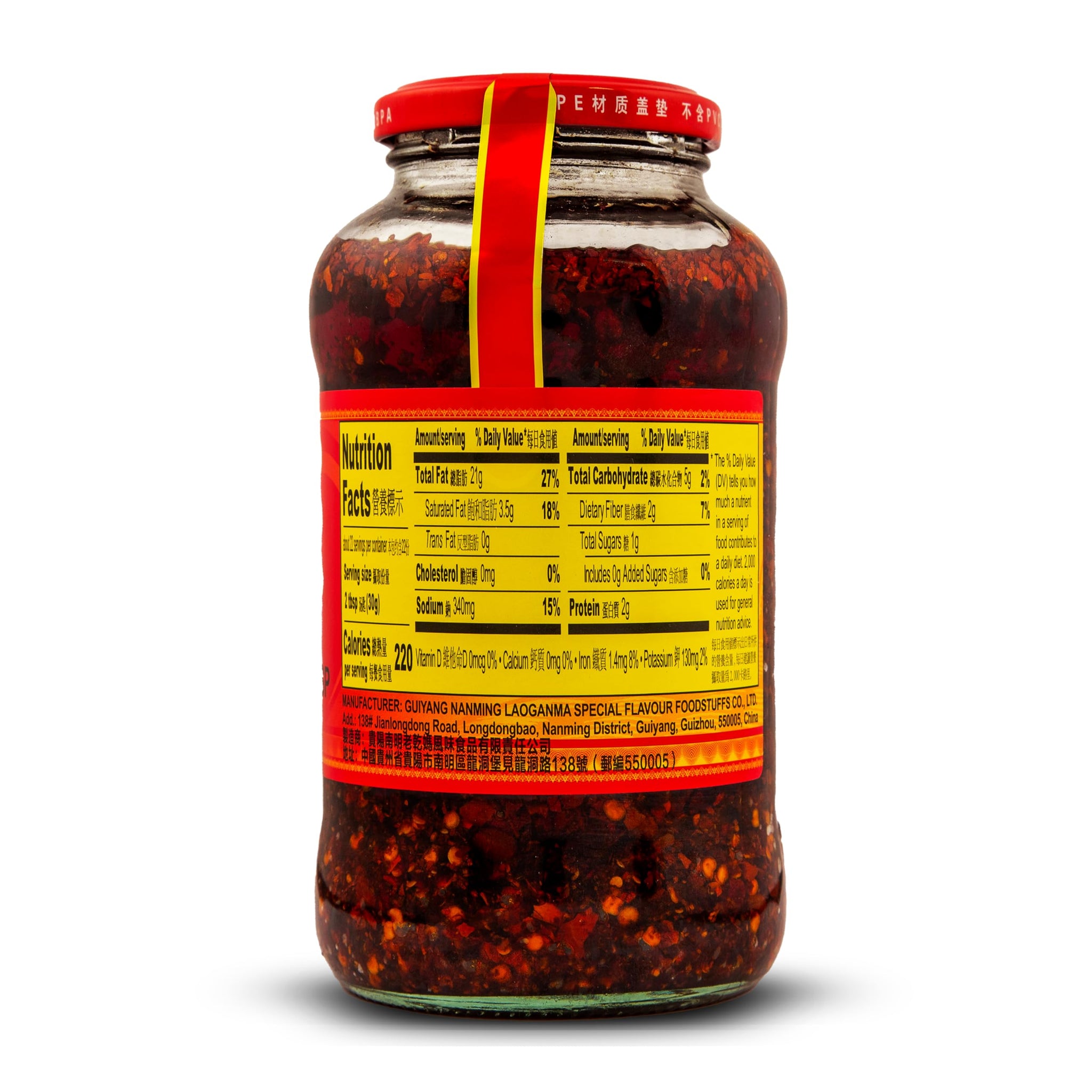 Lao Gan Ma Spicy Chili Crisp Hot Sauce Family/Restaurant Size 23.63 Oz (670g) Pack of 2
