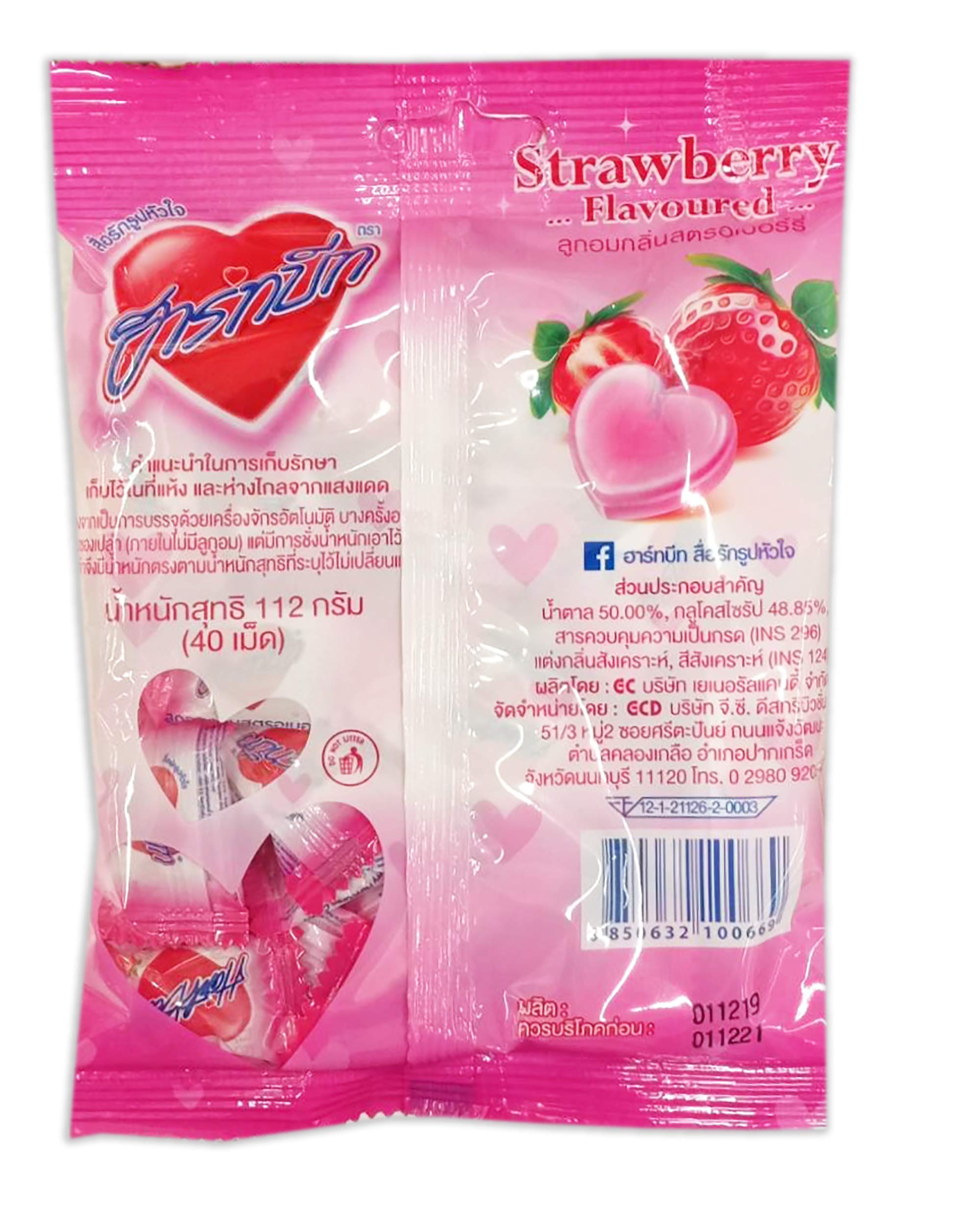 HeartBeat Candy Thai StarwberyFlavored Heart Shape candy 112g. (40 tablet) // Ship By Benjawan Shop