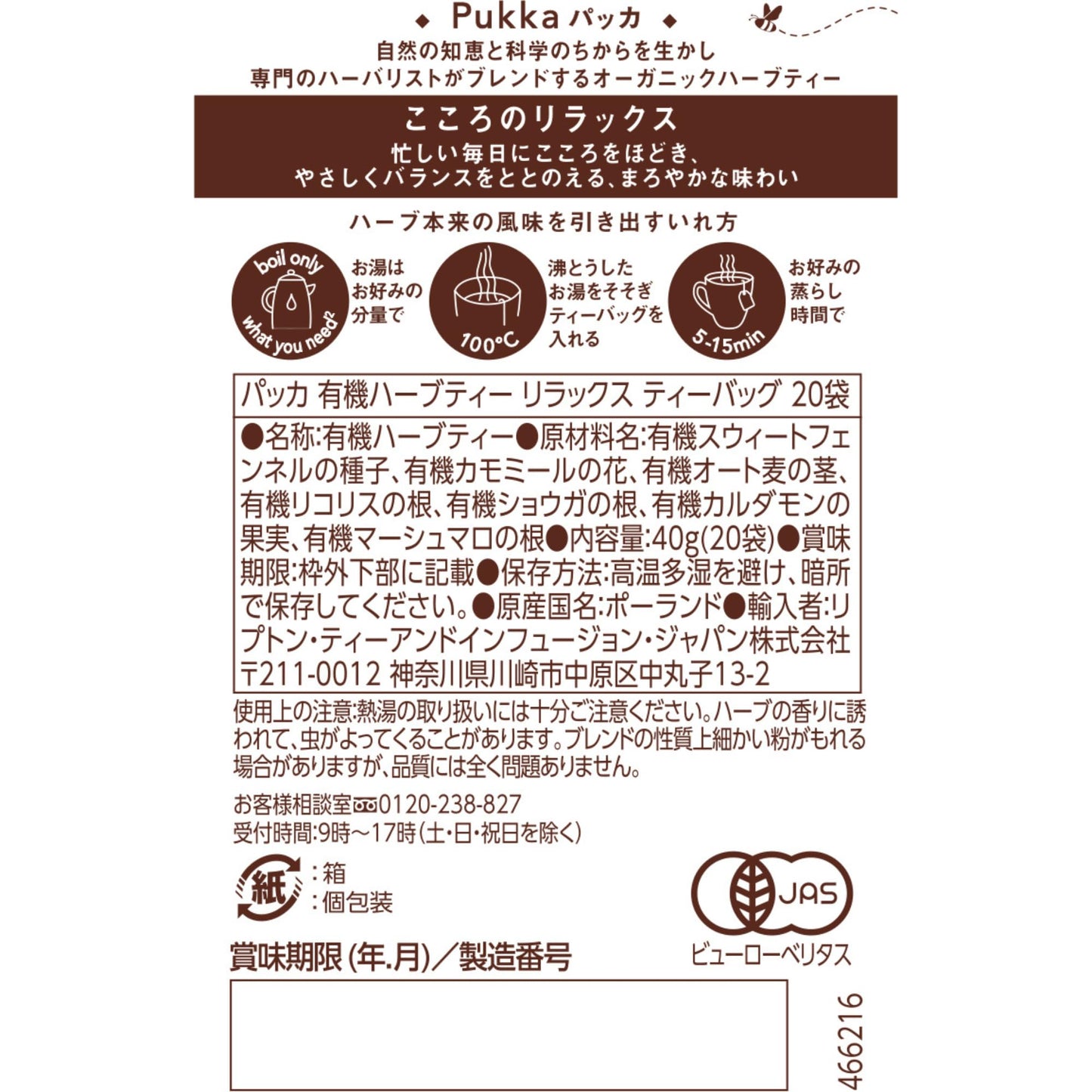 PUKKA HERBS TEA HRBL RELAX ORG