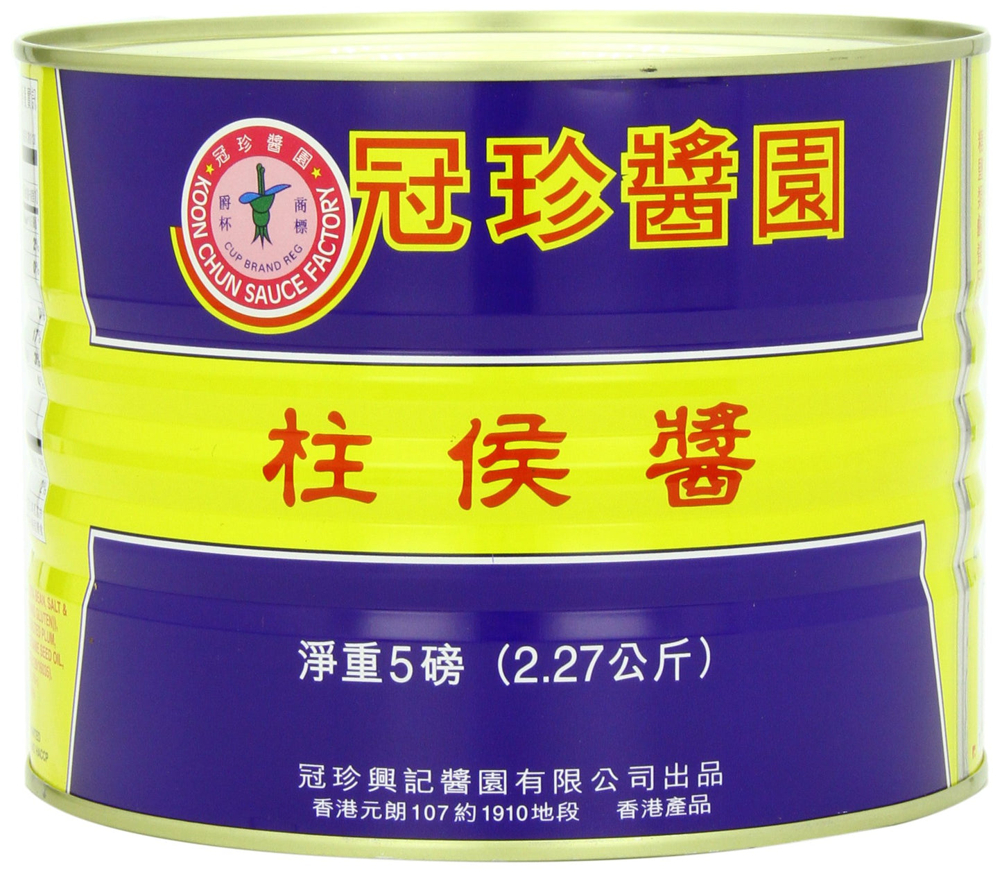 Koon Chun Sauce, Chee Hou, 5 Pound