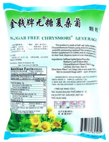 7.05oz Gold Coins Brand Cane Sugar Free Chrysmori Beverage (Pack of 2)
