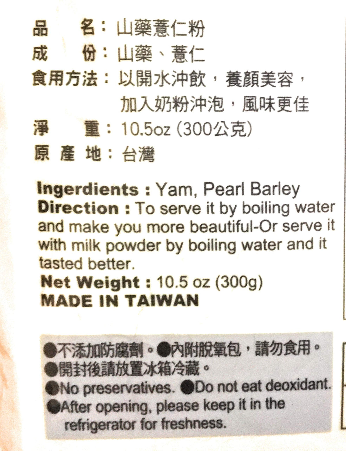 Lam Sheng Kee Yam & Pearl Barley Powder 10.5 Oz(2 Pack) ???????