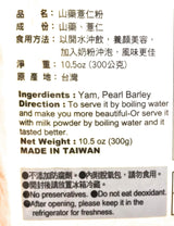 Lam Sheng Kee Yam & Pearl Barley Powder 10.5 Oz(2 Pack) ???????