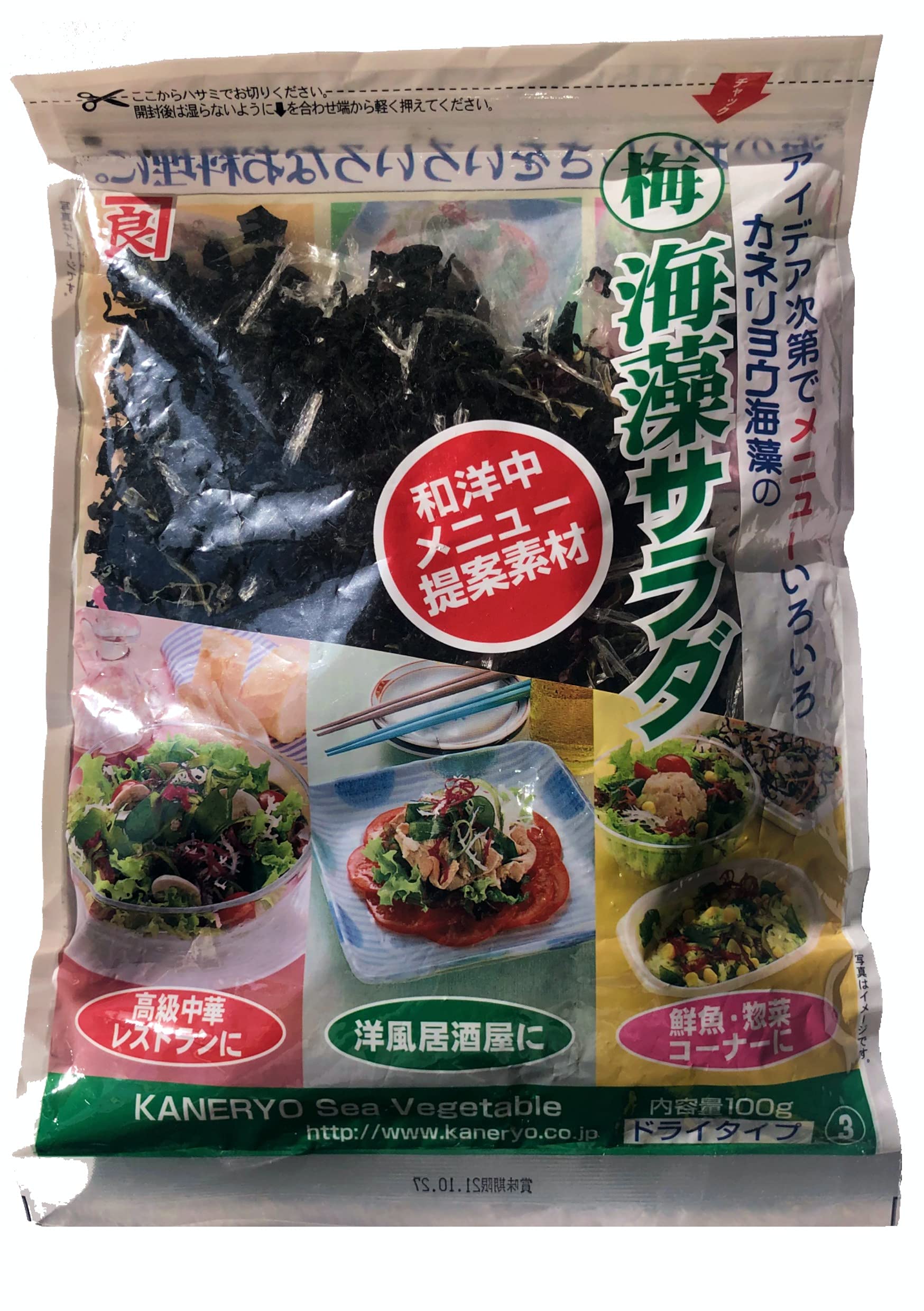 Dry Seaweed Kaiso Salad Mix, 3.5oz, All Natural, Vegan & Keto, Product of Japan