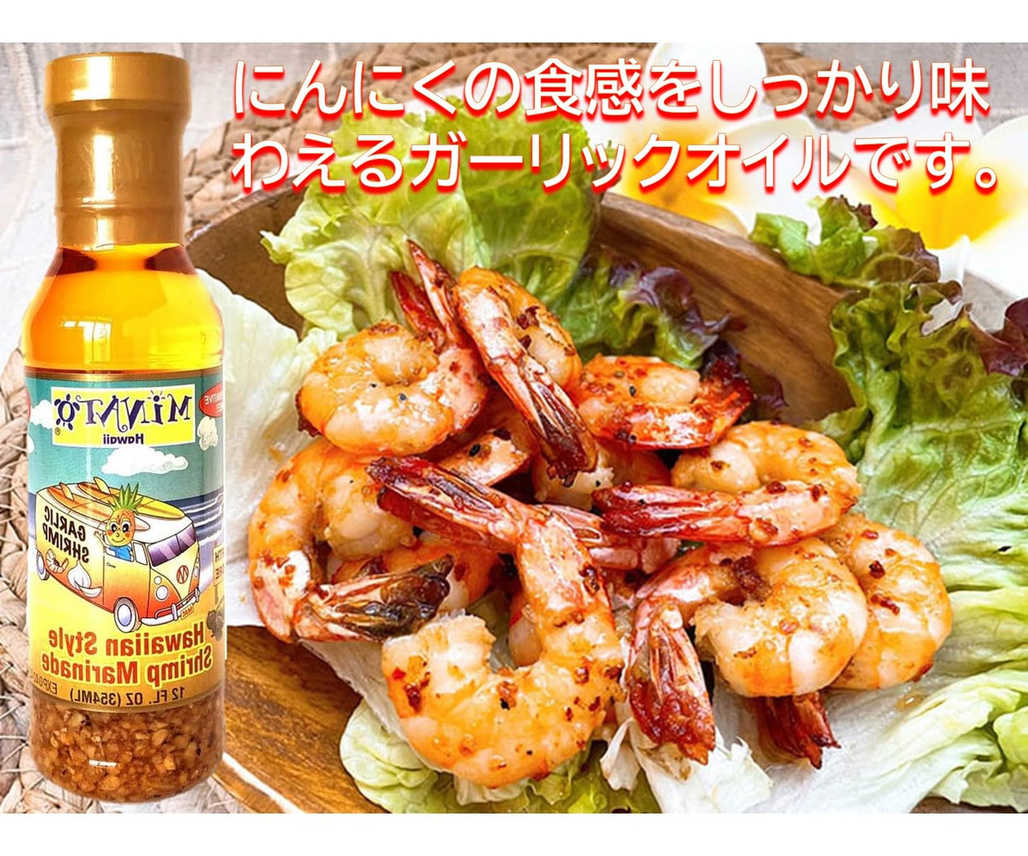 Minatos Hawaiian Style Shrimp Marinade, 12 OZ