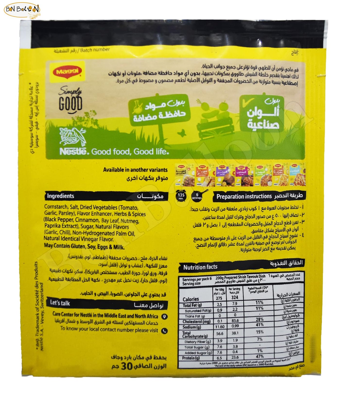 4 Packs Shish Taouk Tawook Tawouk Tavuk Spice Mix Kebab Kabab Seasoning Herb Blend Powder Shawarma Mediterranean Egyptian Baharat Middle East Cuisine