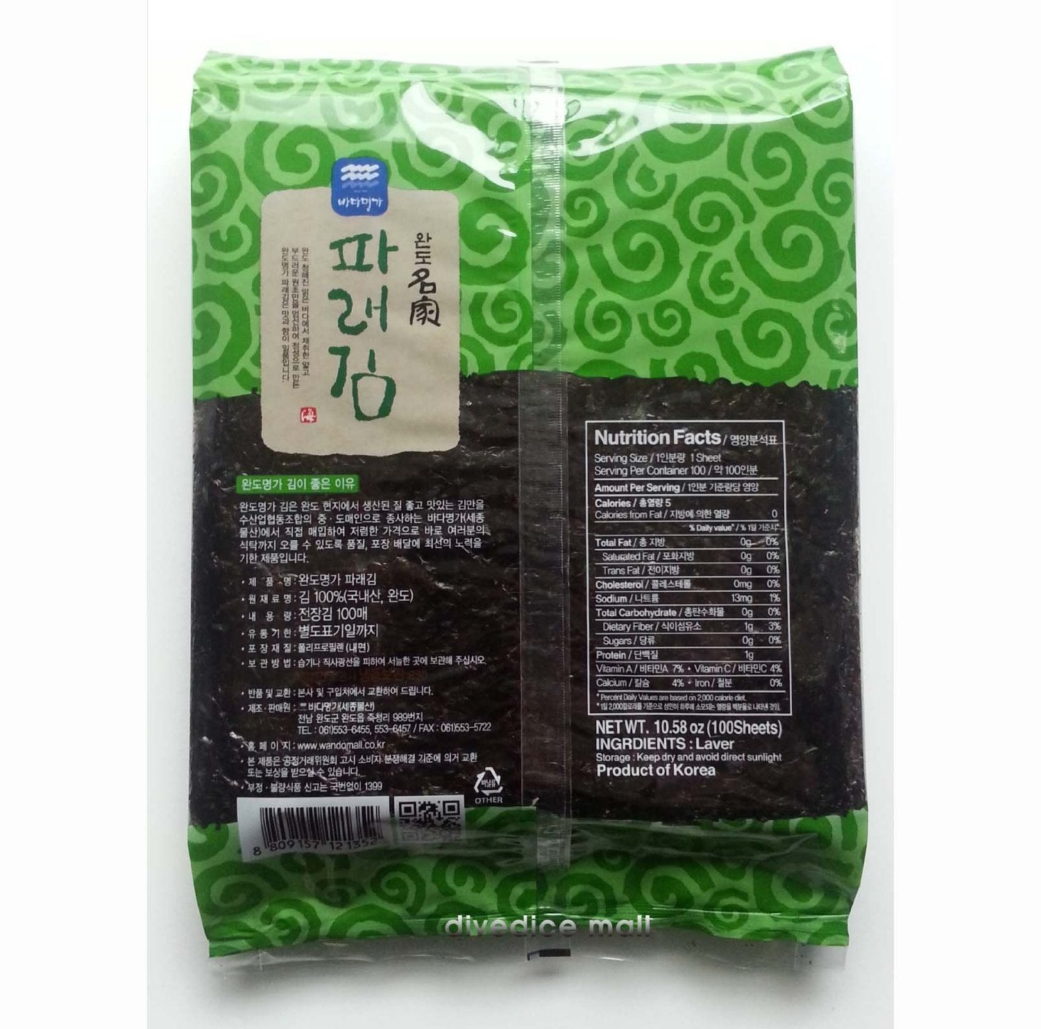 100 Sheets (6.7oz) Dried Kelp Seaweed Nori Raw Unseasoned Snack Sushi