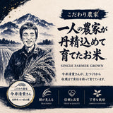 Milky Queen Japanese Rice - Ultra Soft & Sweet Premium Short Grain Rice, Nagano Yatsugatake Mountain Grown, Single Farmer, Special Cultivation - 11 Pound