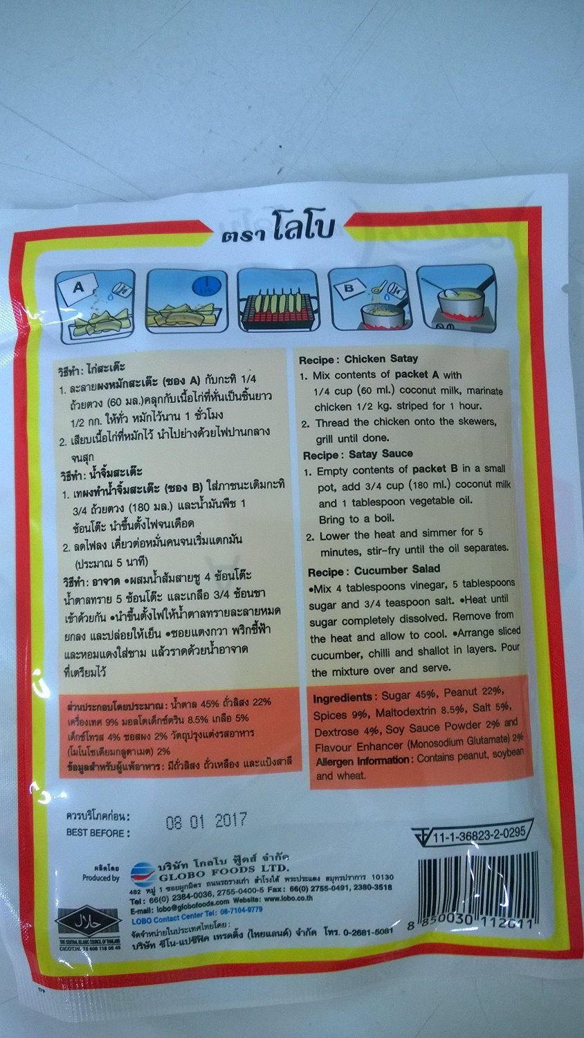 Lobo Seasoning Powder Satay Seasoning Mix / Satay Sauce Mix for Chicken Satay or Pork Satay Stir Fry Sauce Mix for Chicken or Pork Satay Stir Fry