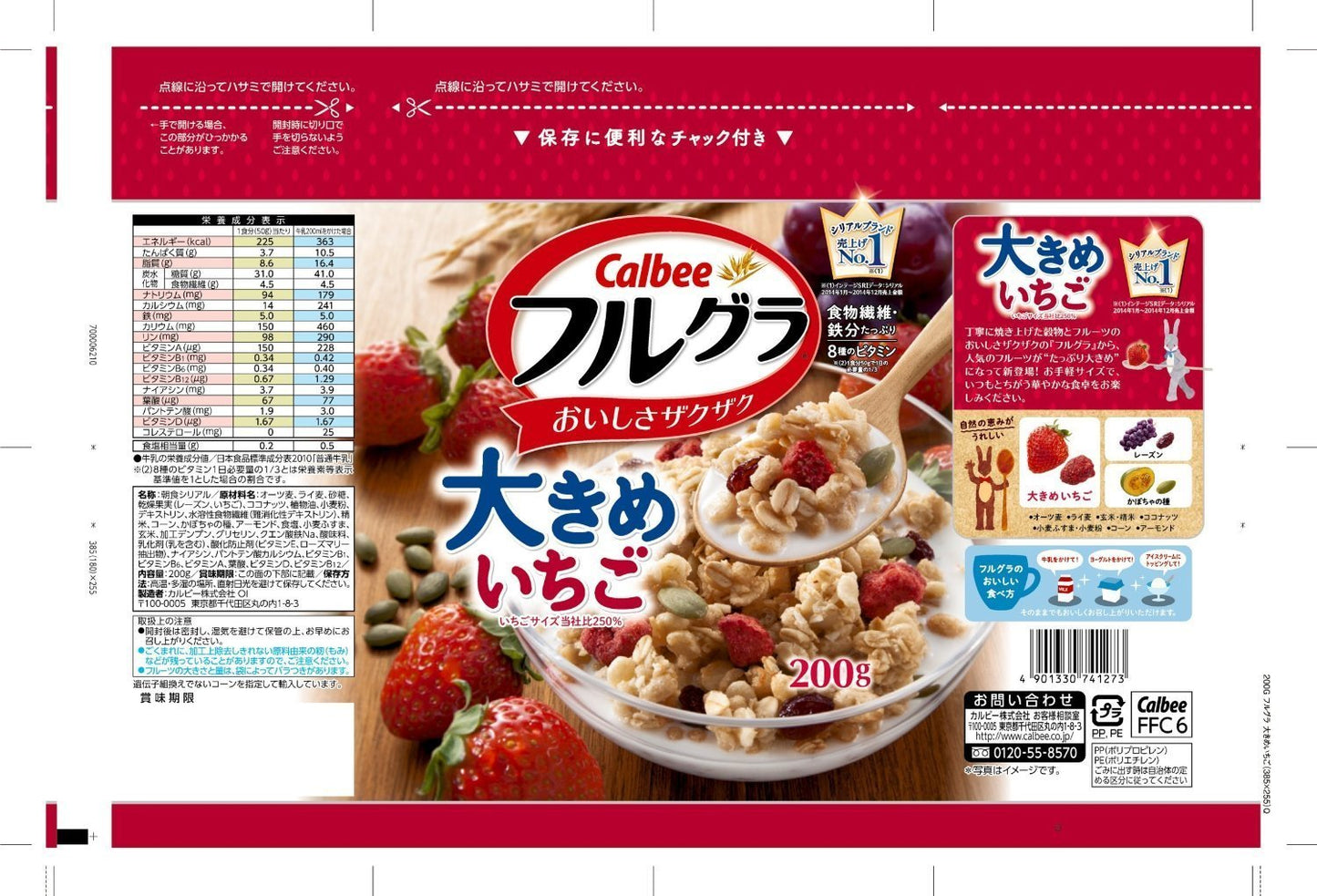 Calbee Furugura - Fruit Granola Big Strawberry 200g