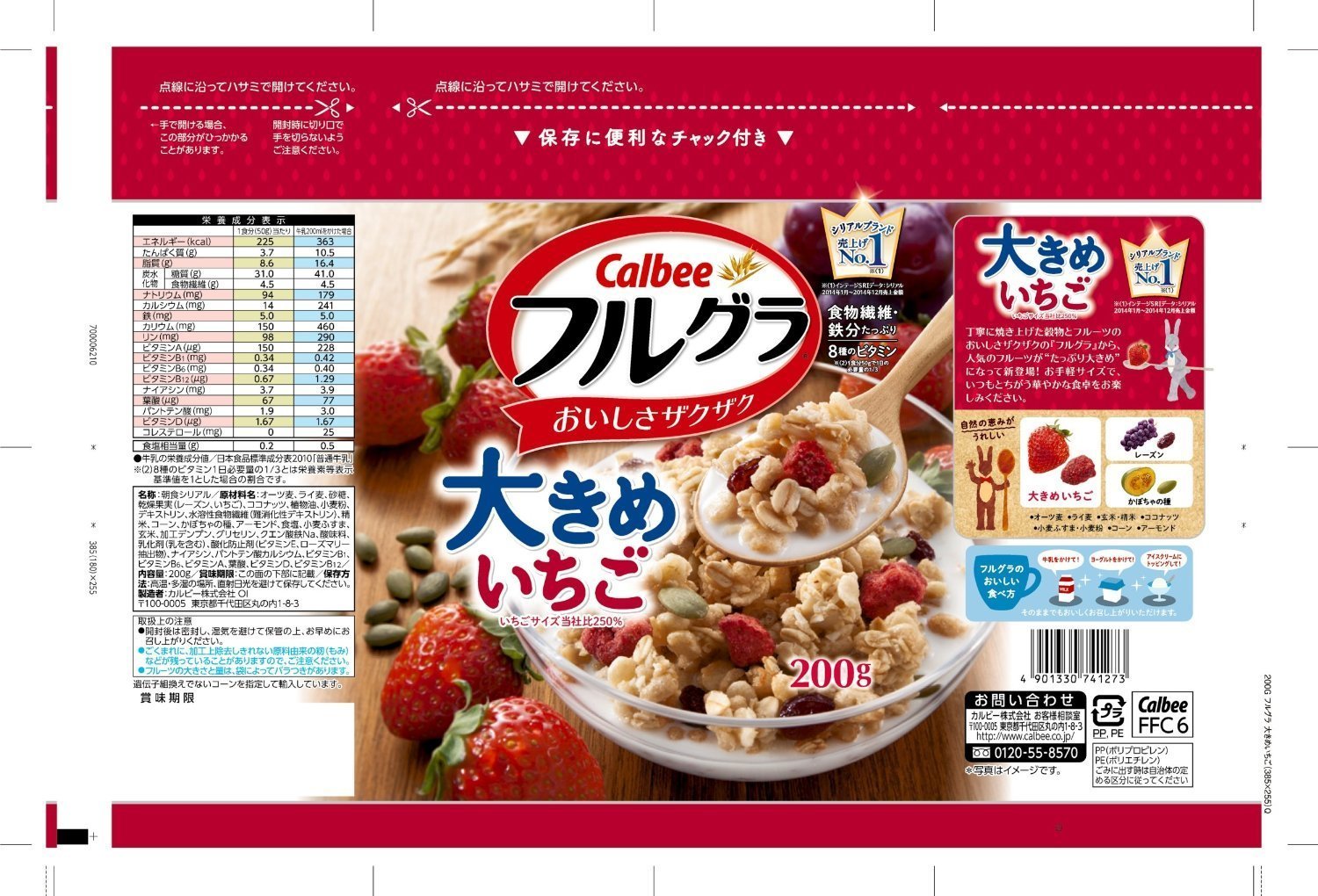 Calbee Furugura - Fruit Granola Big Strawberry 200g