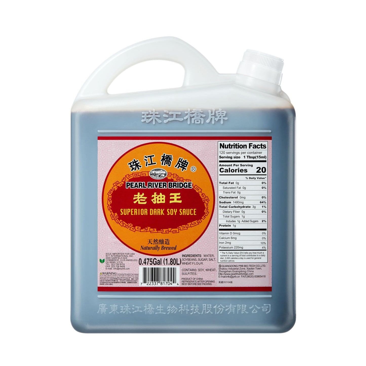 Pearl River Bridge Superior Soy Sauce, Dark, 60 Ounce