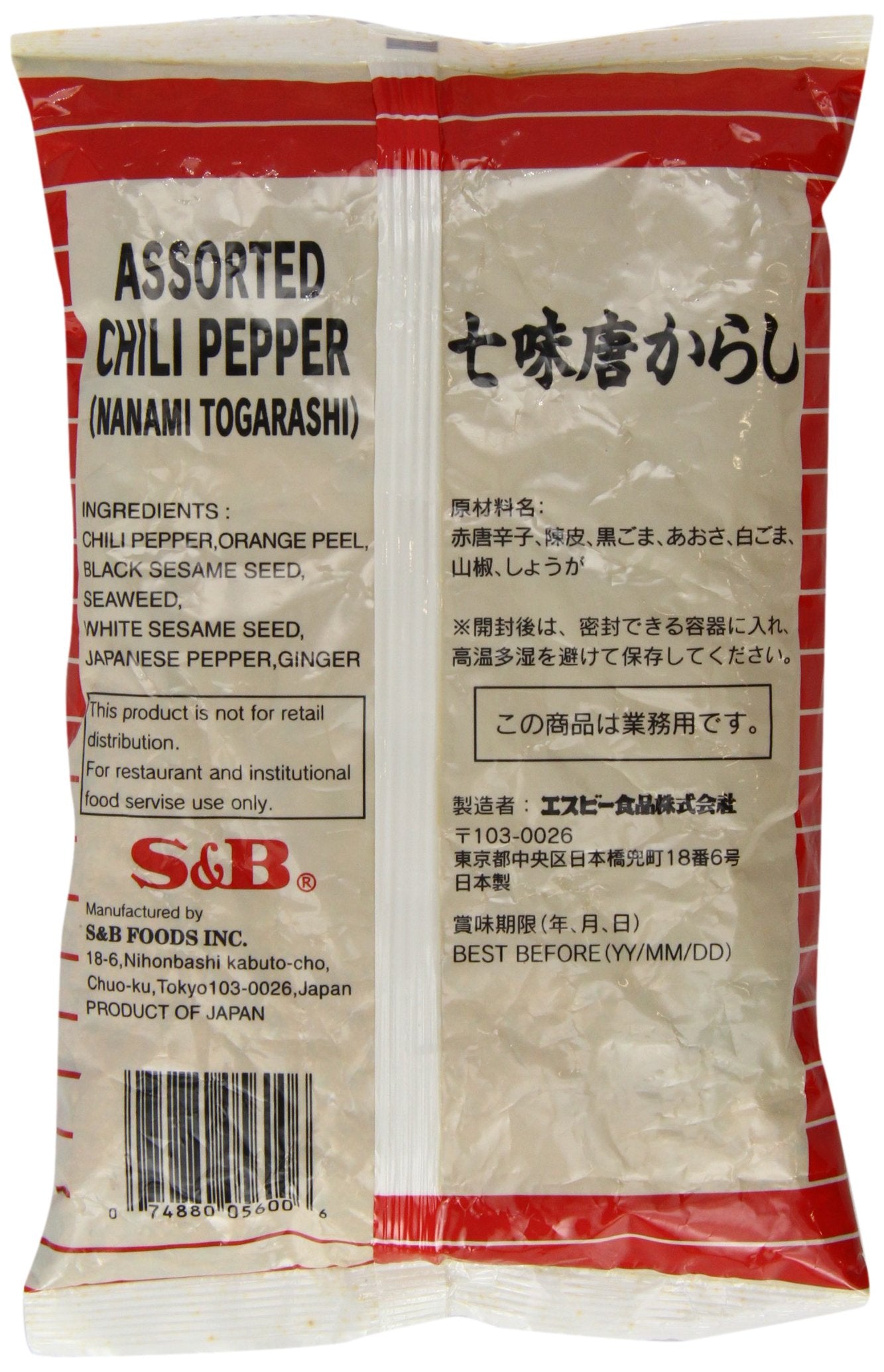 S and B Japanese 7 Flavours Seasoning Mix Shichimi Chili Pepper 300 g (Pack of 2)