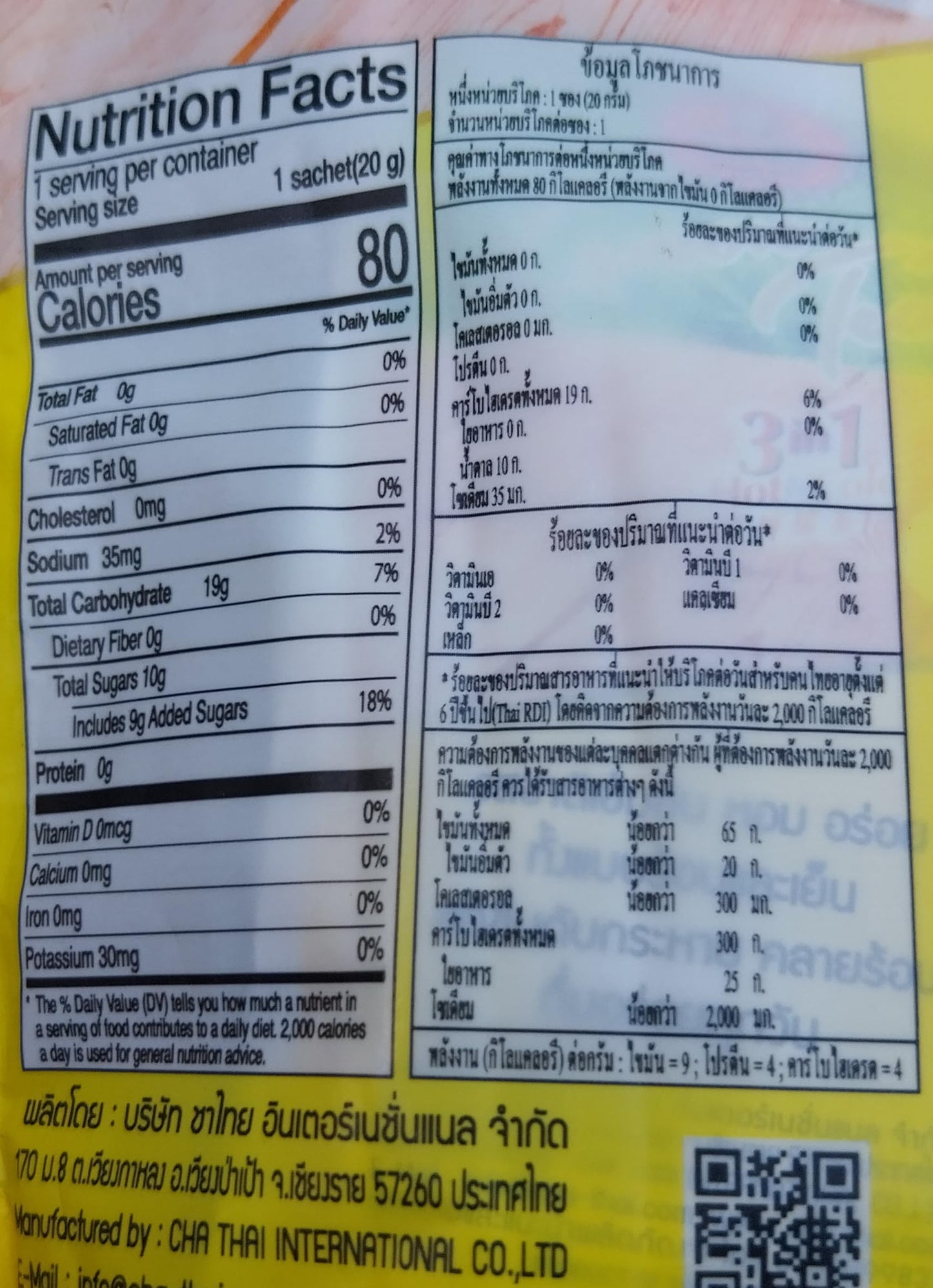 EmoBug Cha Tra Mue 3 in 1 Instant Thai Boba Iced Tea Mix Powder, Lemon Tea 1 x 500 g (Pack of 1)
