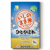 [100% Grown in Japan, Miyagi Prefecture] Premium Hitomebore Rice - Nitrogen-Sealed for Ultimate Freshness - Authentic White Short Grain Japanese Rice for Sushi, Onigiri & More - 11 lb Bag
