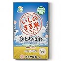 [100% Grown in Japan, Miyagi Prefecture] Premium Hitomebore Rice - Nitrogen-Sealed for Ultimate Freshness - Authentic White Short Grain Japanese Rice for Sushi, Onigiri & More - 11 lb Bag