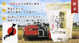Luxury Koshihikari (?????) Short Grain White Rice (New Corp), Grown in Popular Rice Region Niigata Prefecture, Japan | ?????????, ??? - 4.4 Pound