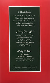 Ahmad Tea Black Tea, Ceylon Opa Loose Leaf, 454g - Caffeinated & Sugar-Free