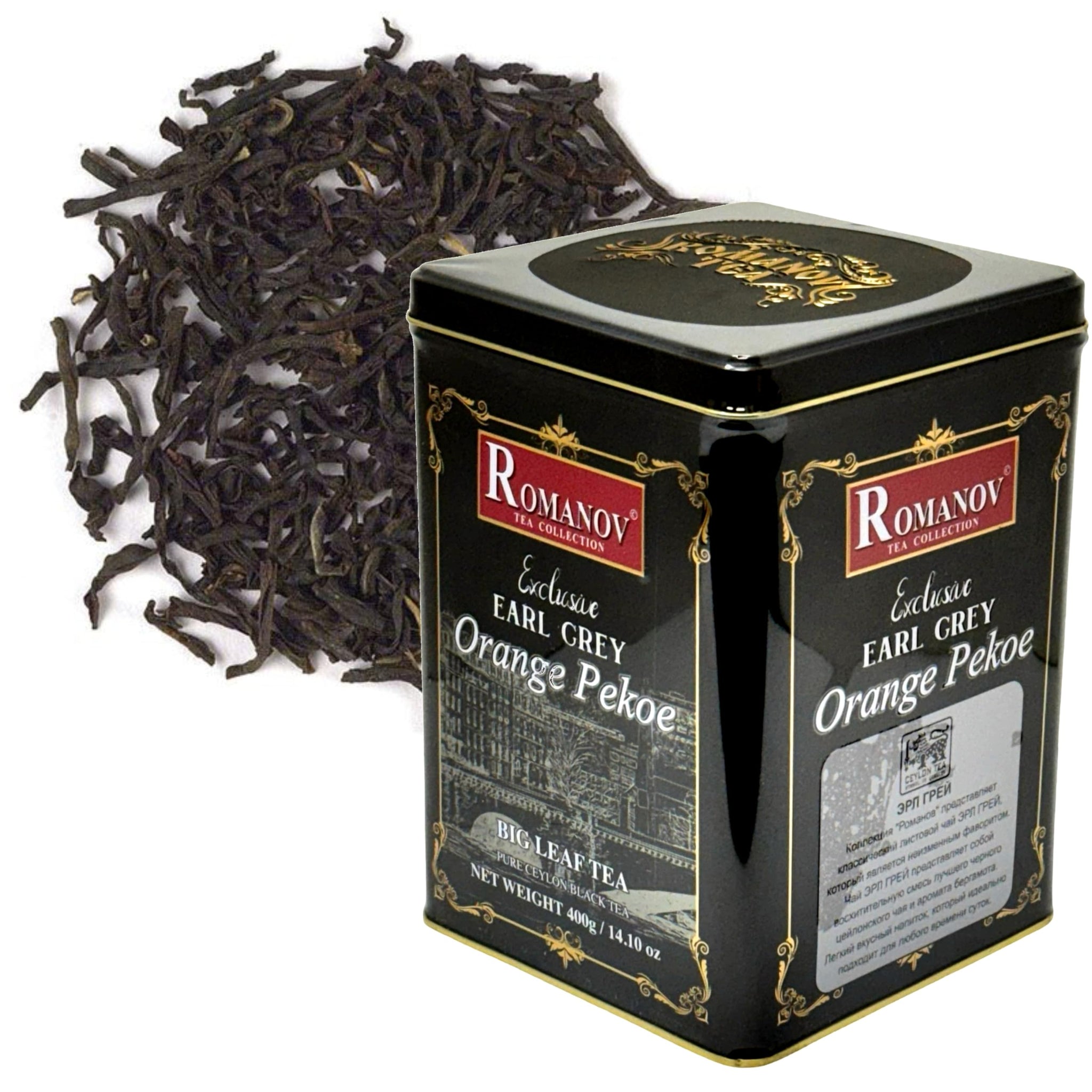 Romanov Tea | Exclusive | Earl Grey | Orange Pekoe | Big Leaf Tea | Metal Tin | GMO Free | Gluten Free | Dairy Free | Sugar Free | 100% Natural | 400