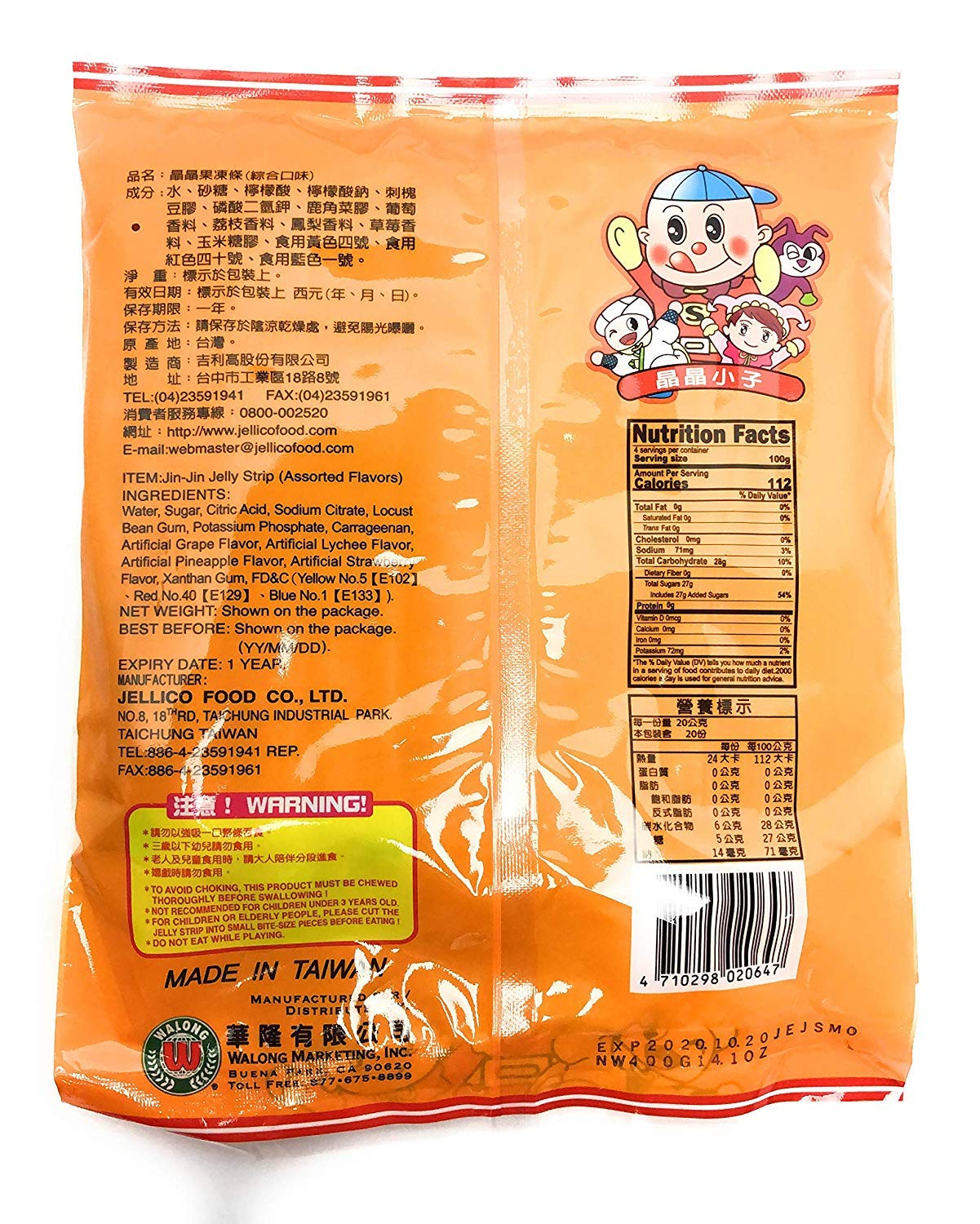 Jin Jin Fruit Jelly Filled Strip Straws Candy Bundle come with 7 Pack Bubble Gum- Many Flavors! (3 Pack)