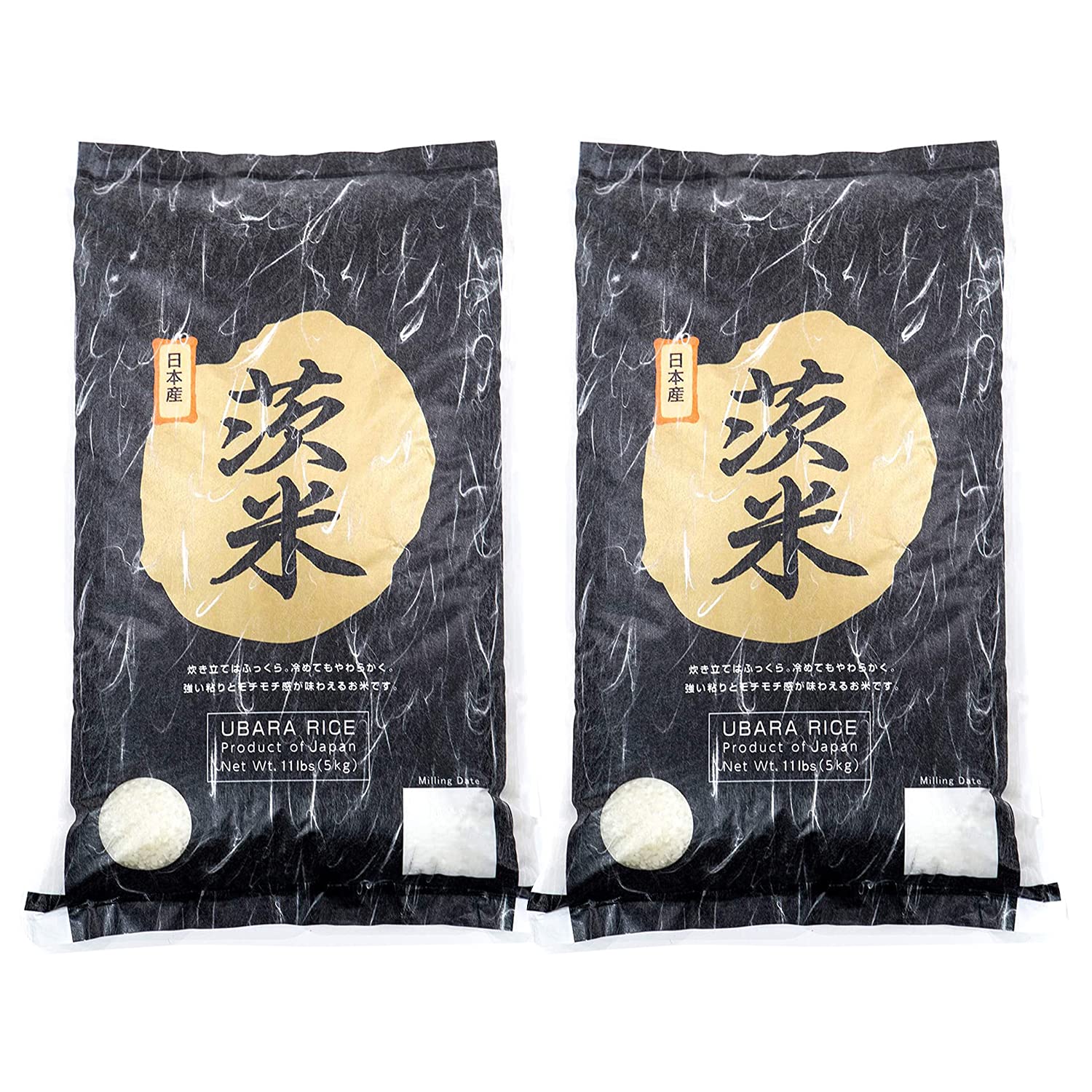 [Product of JAPAN] Ubara Rice, Extra Premium Japanese White Rices, Better Quality than Koshihikari Sticky Grain, Delicious for Sushi and Onigiri (2 Packs of 11 Lbs)