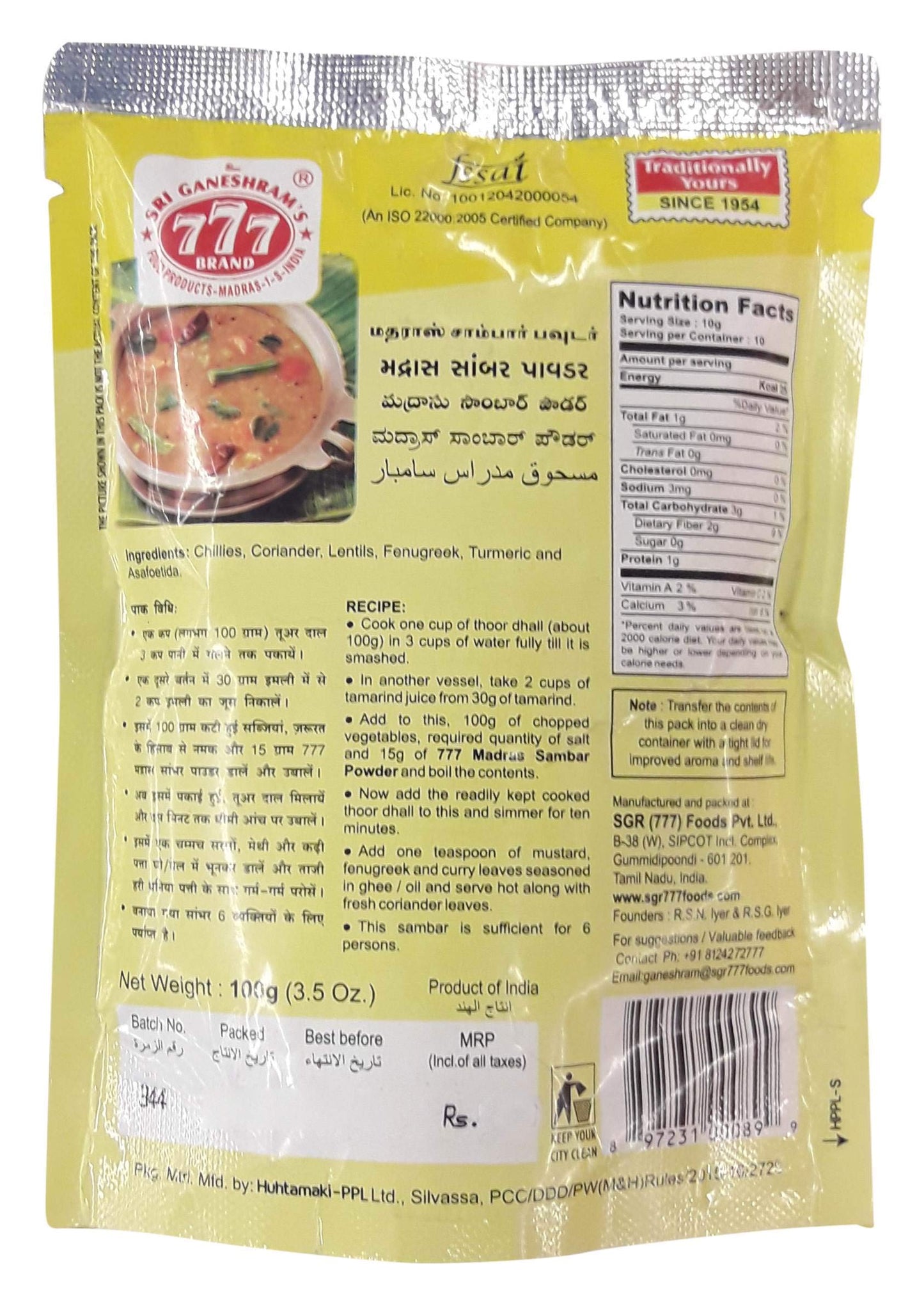 777 Madras Sambhal powder 100g for one bag 777MADRAS SAMBAR POWDER curry powder spices spice seasoning mix spice business