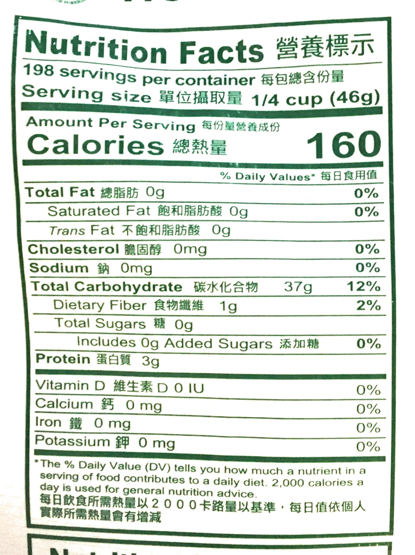 Rice King Hom Mali Jamine Rice 20 Lb And Wheat Flour 16 Oz
