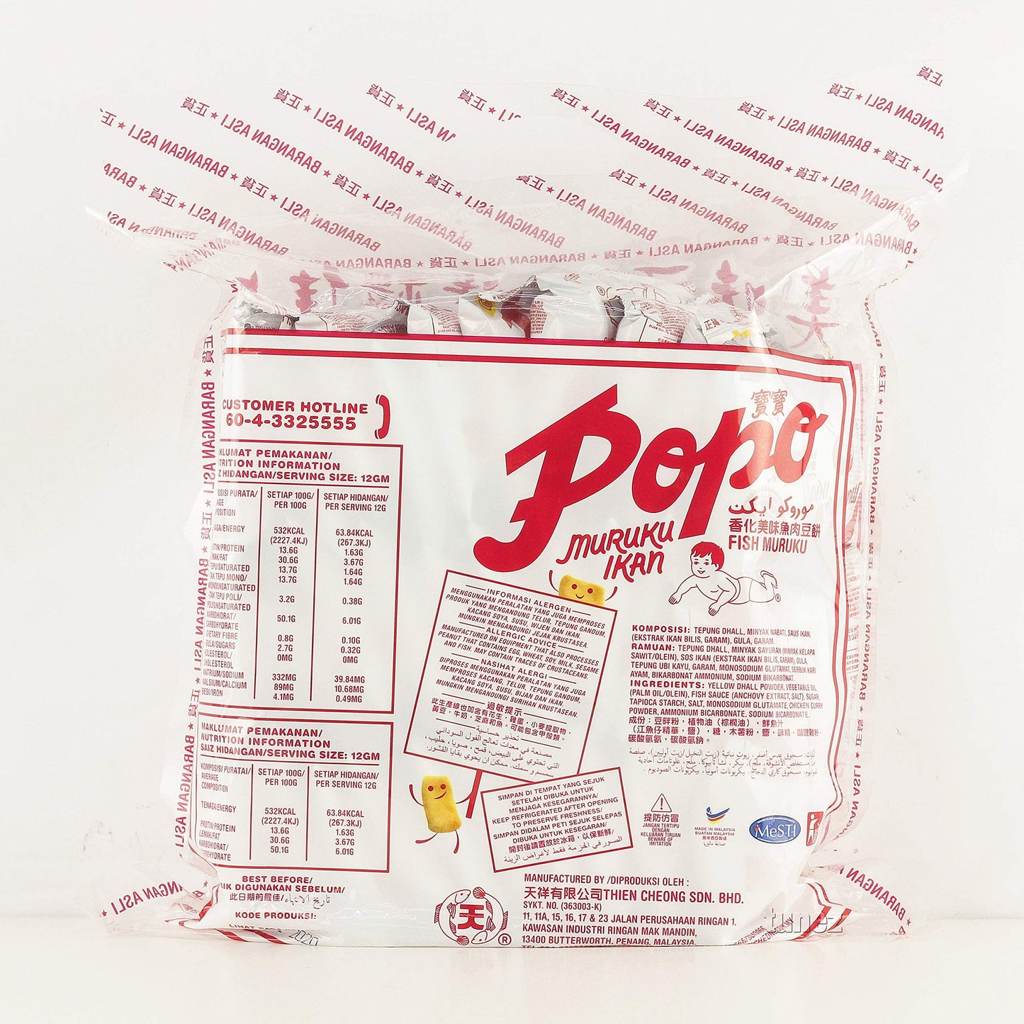 Popo Malaysia Fish Muruku Cracker Original Flavour Crispy Snack Tea Time Biscuit Muruku Ikan Biskut Malaysia Halal 24x12g 240g