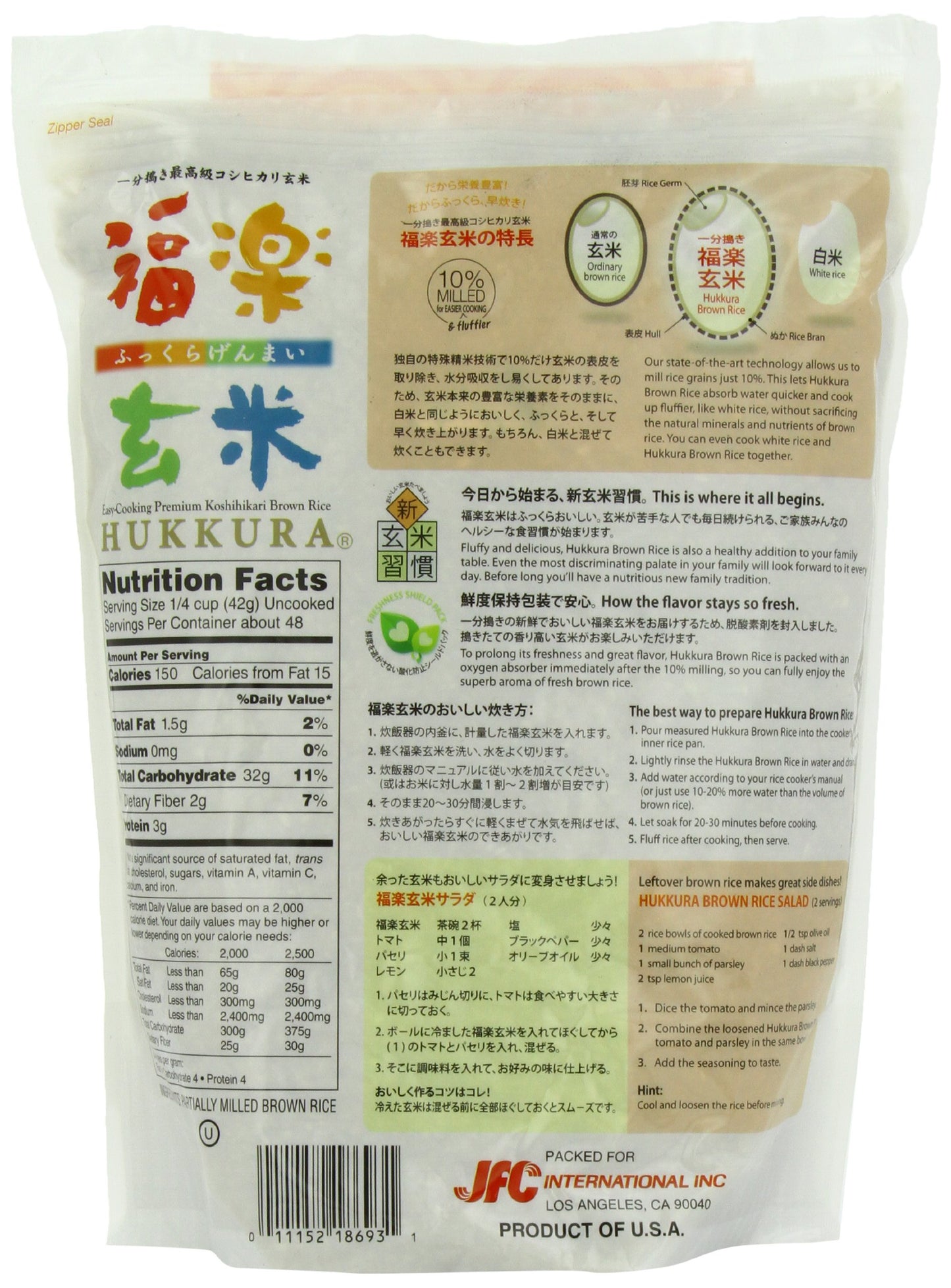 Hukkura Brown Rice, 4.4-pounds