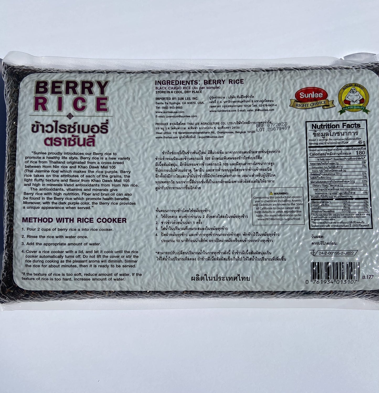 Berry Rice 5 Lbs