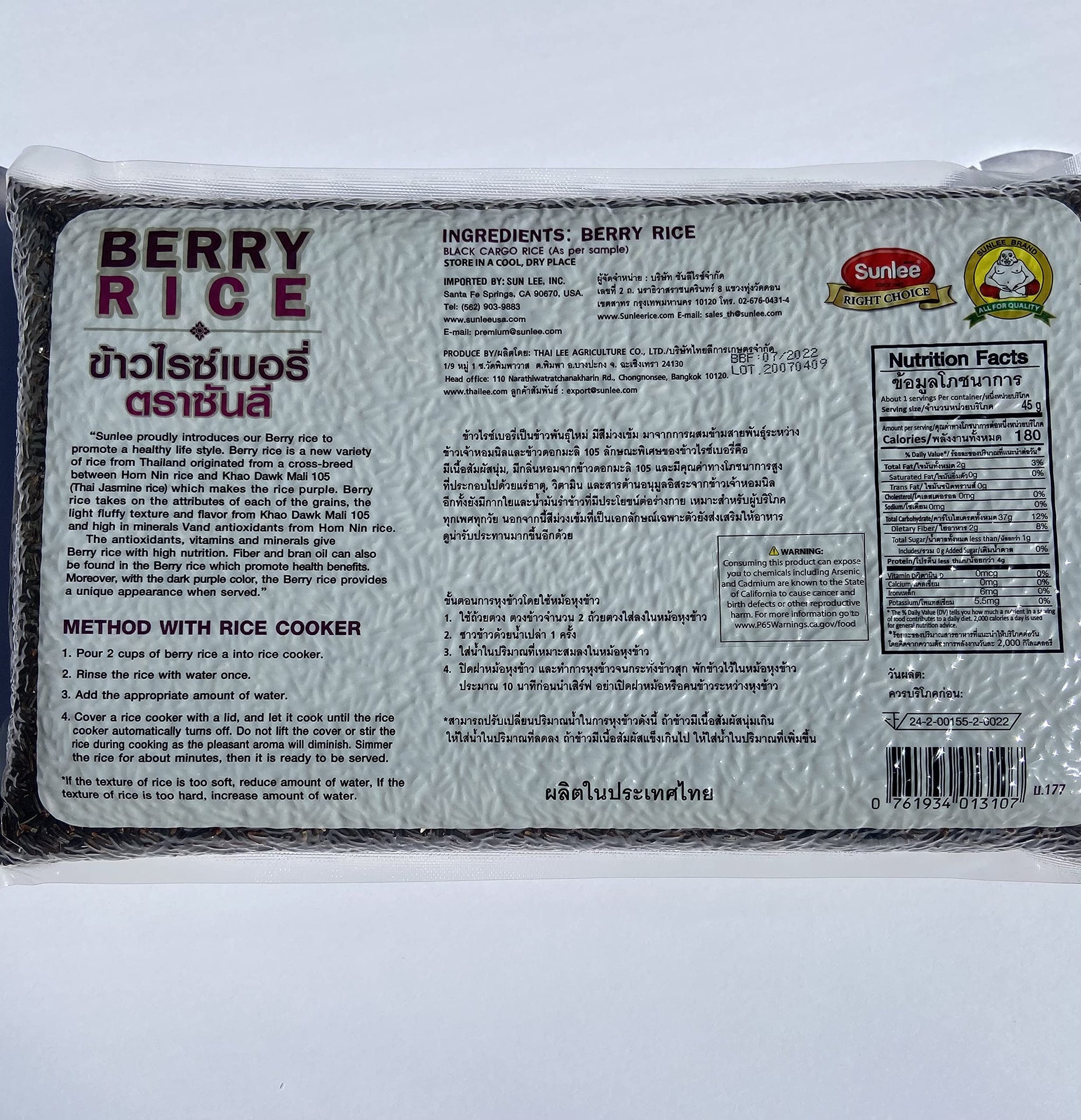 Berry Rice 5 Lbs