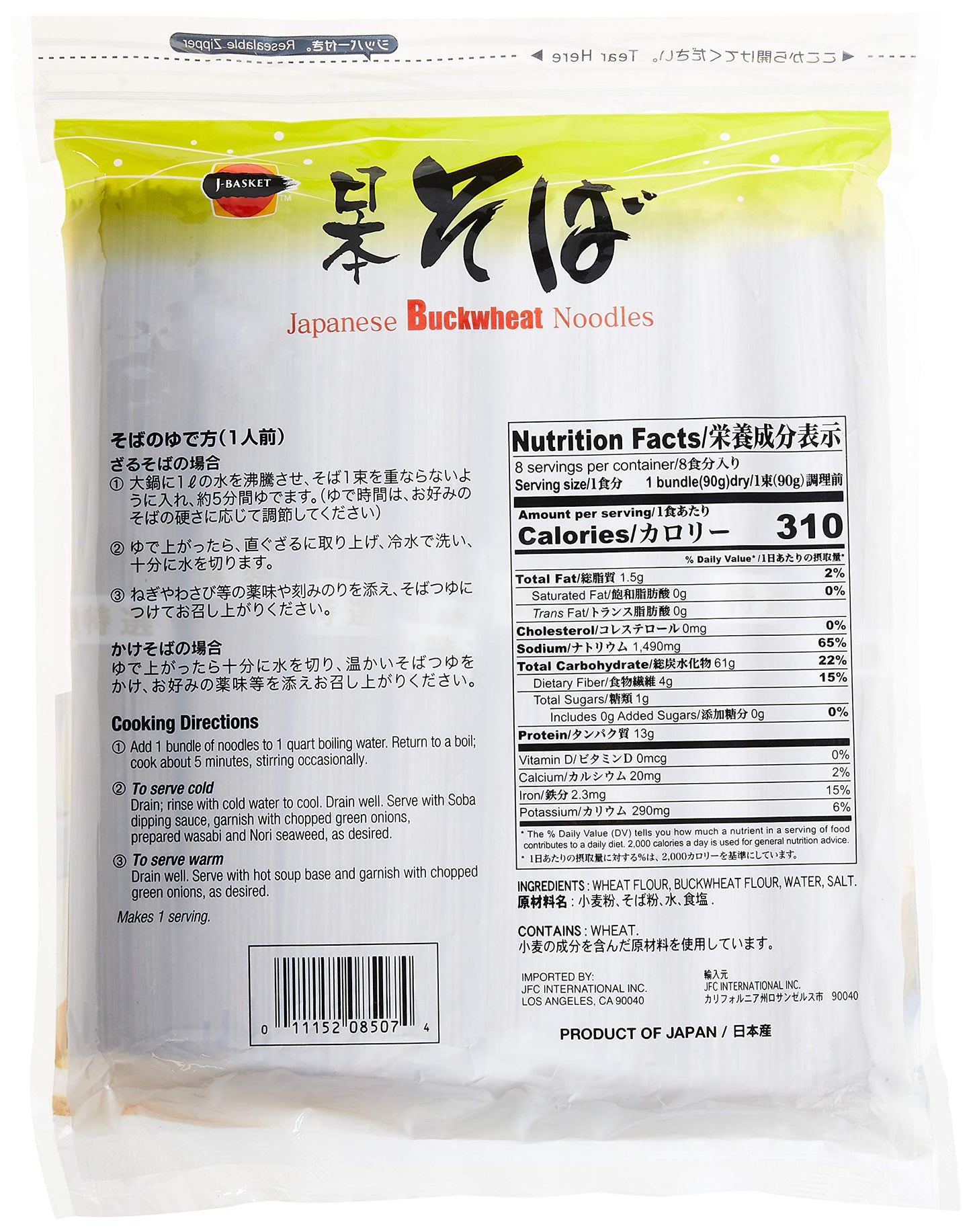 Hime Buckwheat soba noodles, 25.4 oz