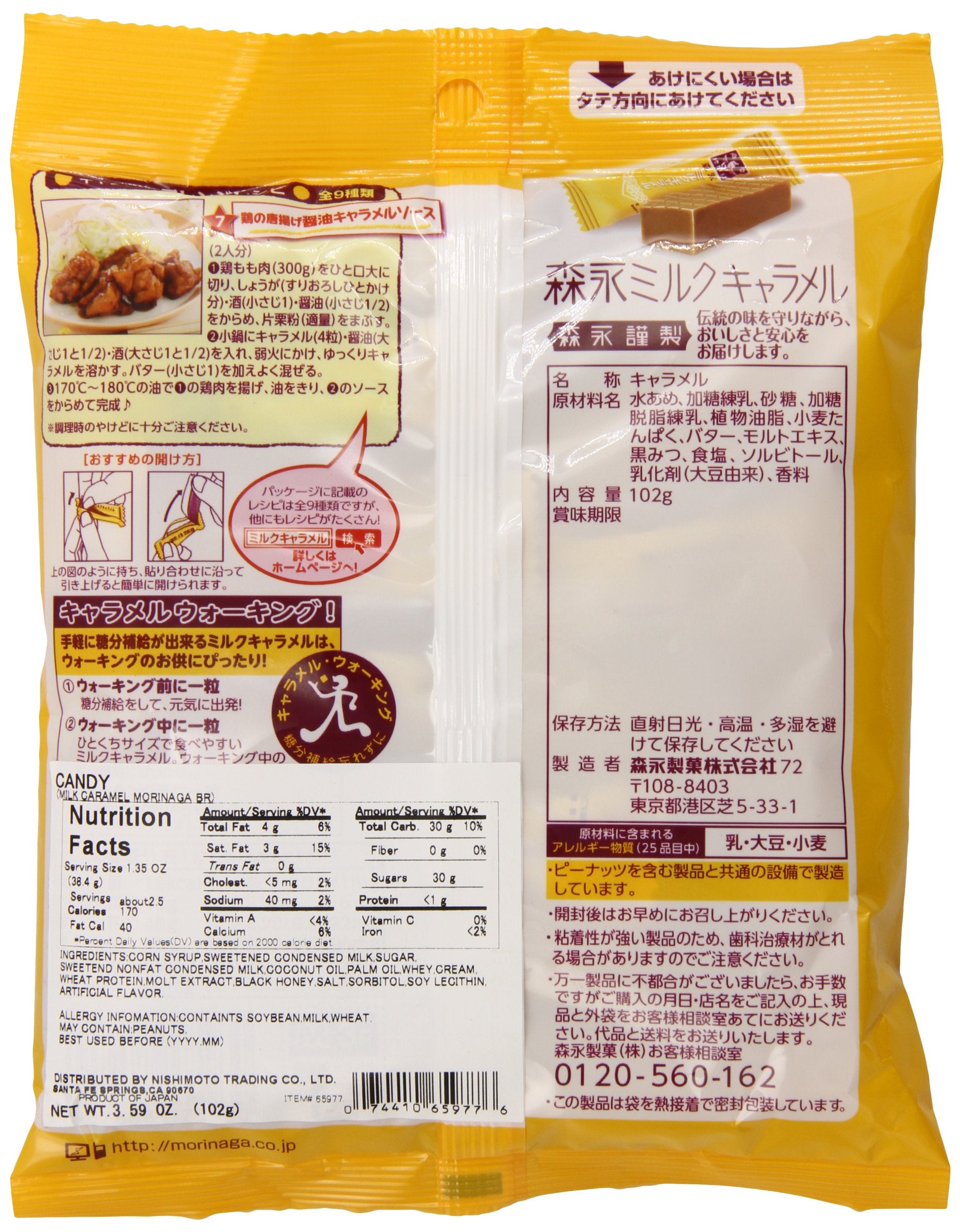Morinaga Hi Chew Caramel Milk Bag, 3.59 Ounce