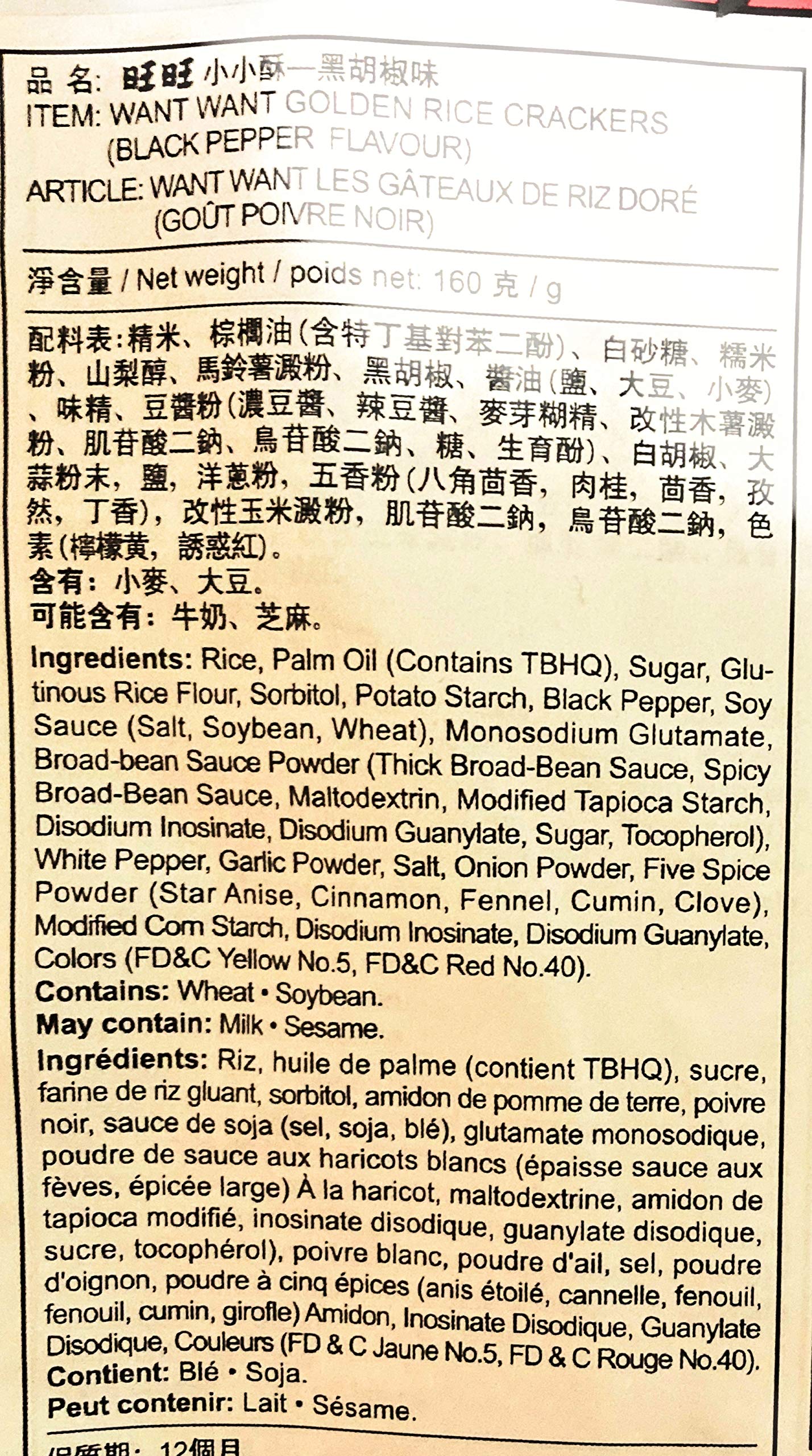 Want Want Golden Rice Crackers (Black Pepper Flavour)5.64 Oz And 1 Orion Marine Boy Baked Snack 1.41 Oz