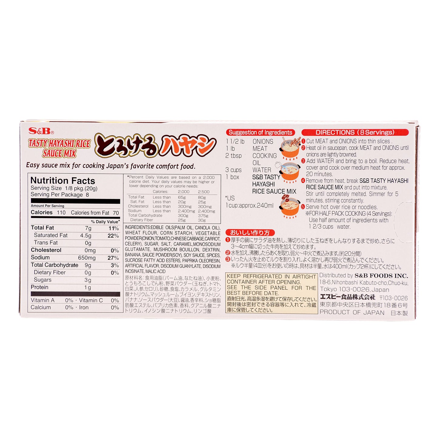 S&B Tasty Hayashi Rice Sauce Mix, 5.6-Ounce
