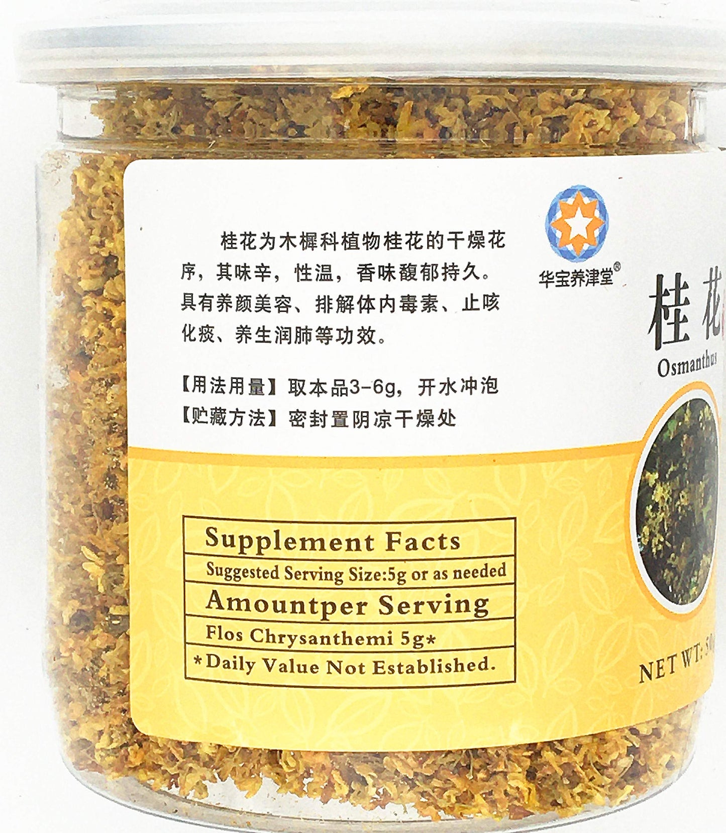 100% Natural Osmanthus Flower Tea Fragrant Whole Osmanthus Flowers ?? 50g