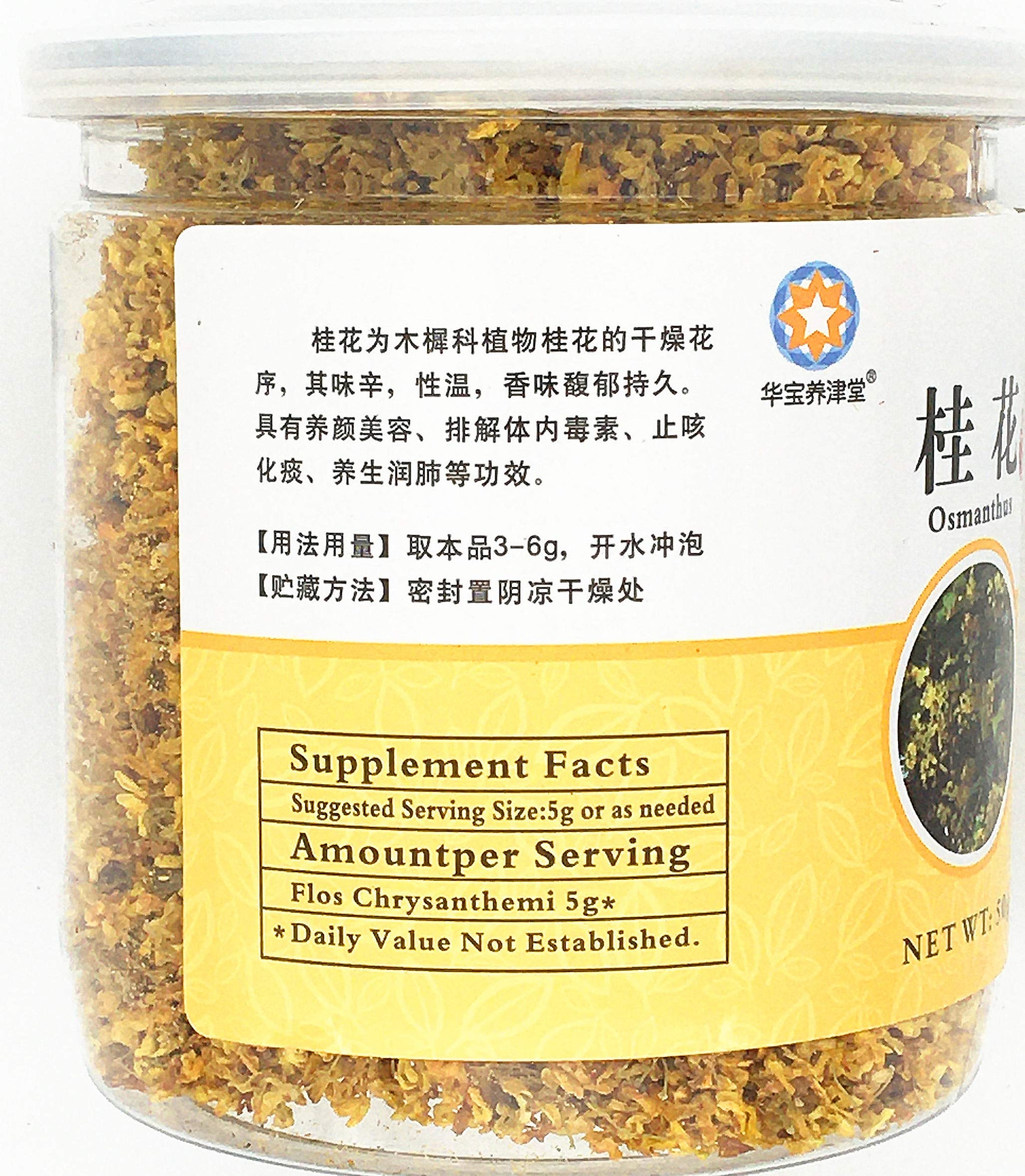 100% Natural Osmanthus Flower Tea Fragrant Whole Osmanthus Flowers ?? 50g