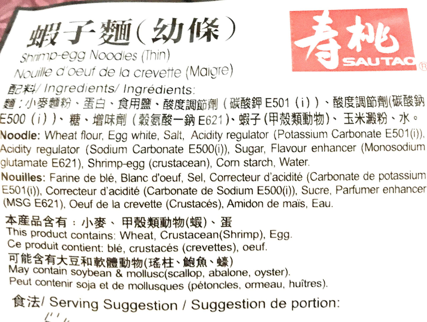 Sautao Shrimp-Egg Noodles(Thin) 16 Oz-2 Pack