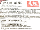 Sautao Shrimp-Egg Noodles(Thin) 16 Oz-2 Pack