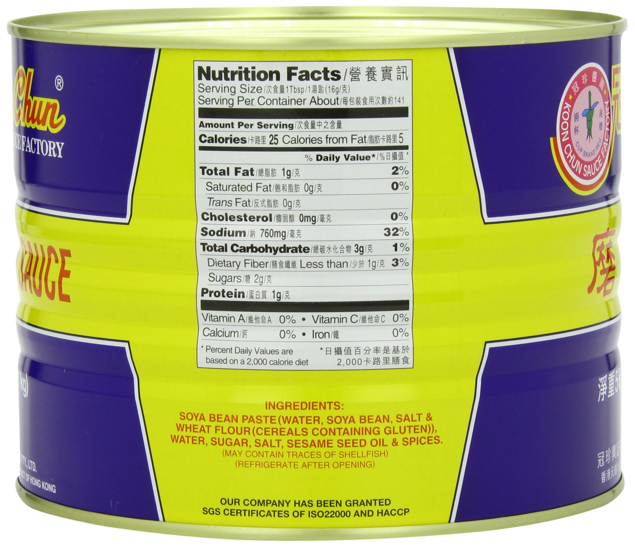 Koon Chun Sauce, Ground Bean, 5 Pound